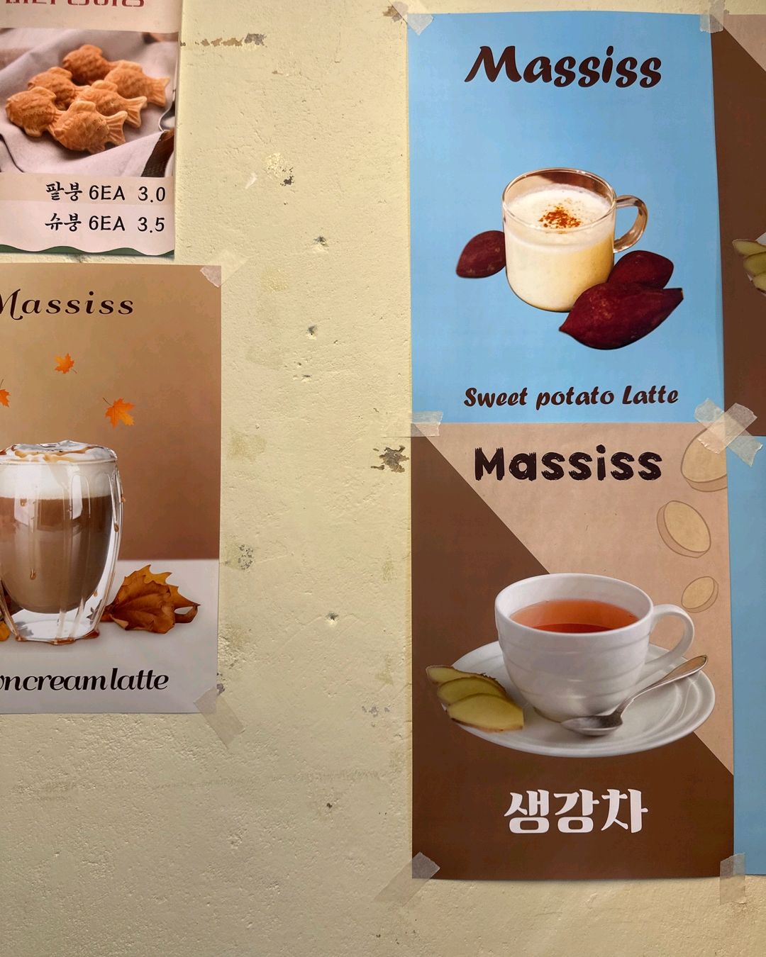 동네 숨은맛집 찾았습니다! - 천호동 맛집 마시쓰커피