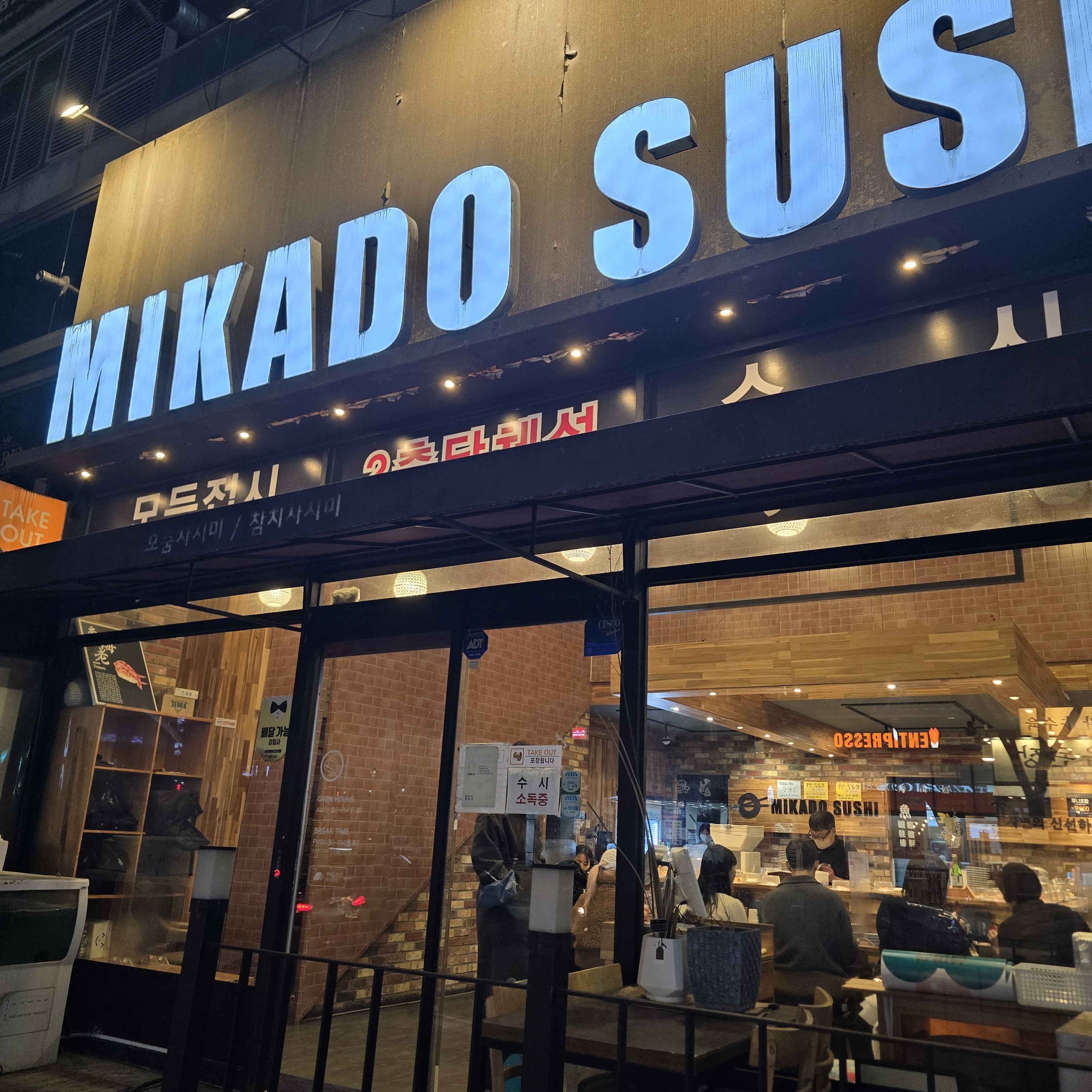 정자역 맛집 미카도스시 분당정자점 내돈내산 리얼후기