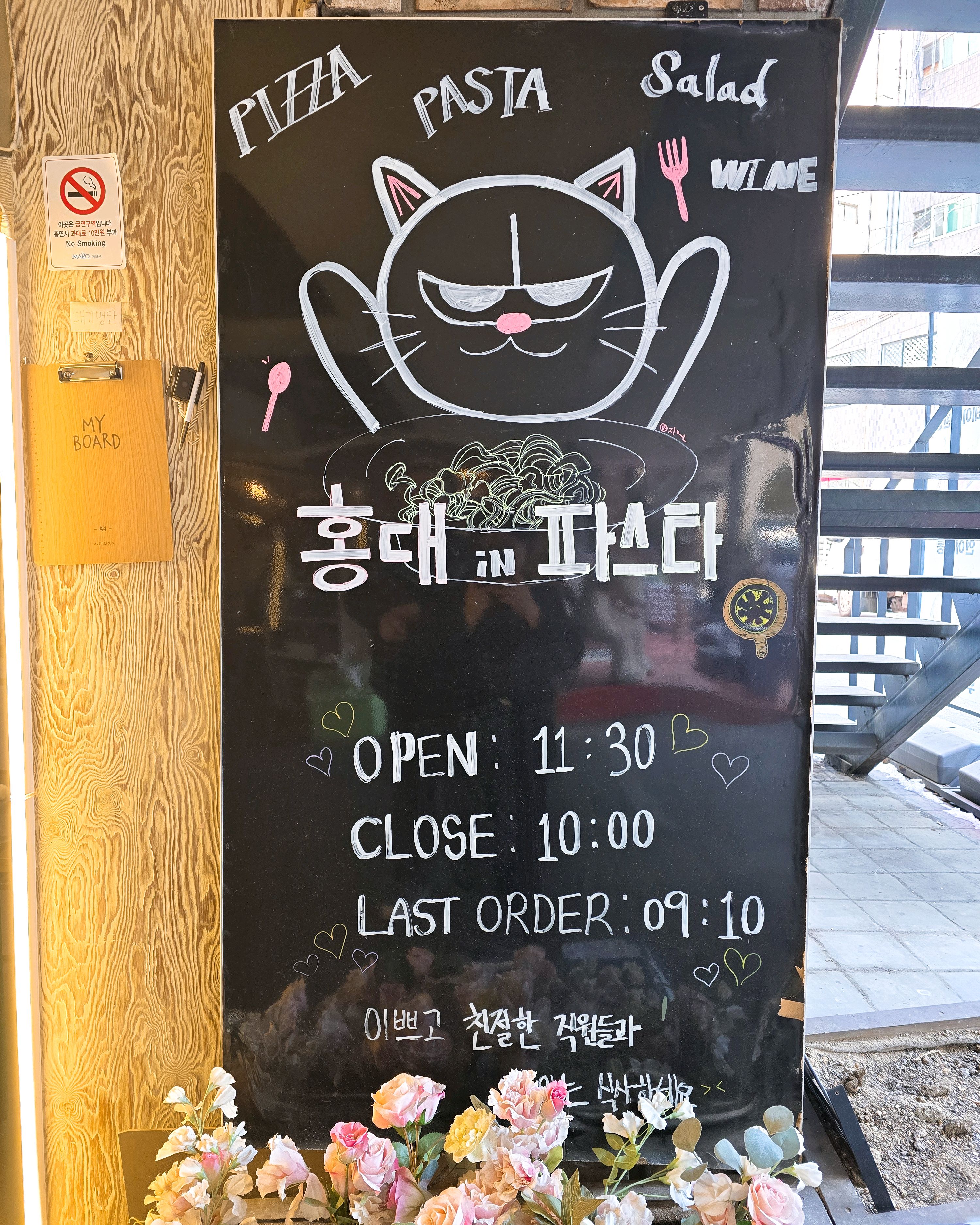 [홍대입구역 맛집 홍대IN파스타] 직접 가본 로컬 리뷰