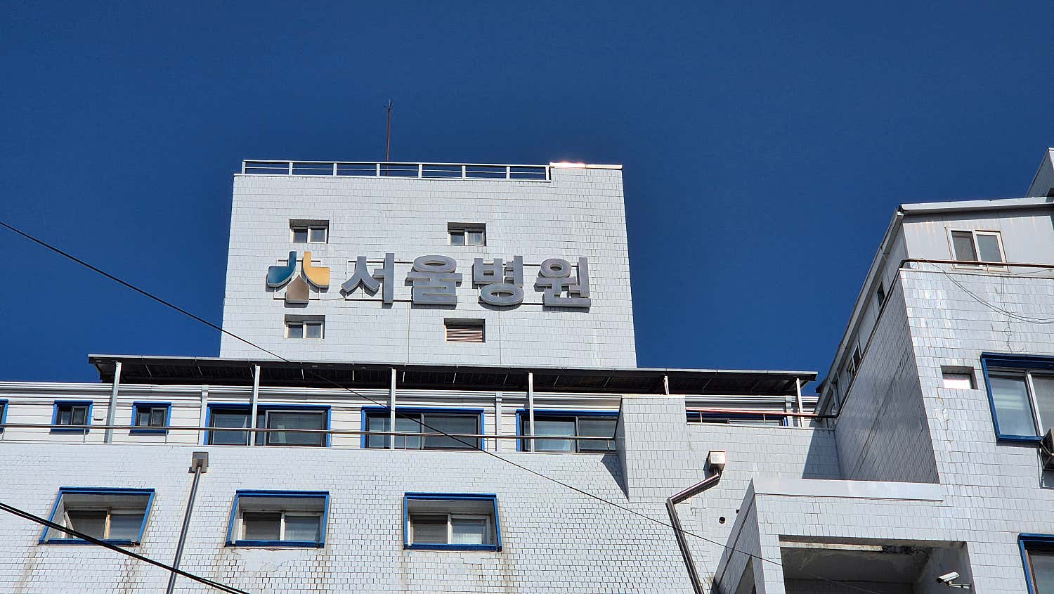 제천서울병원