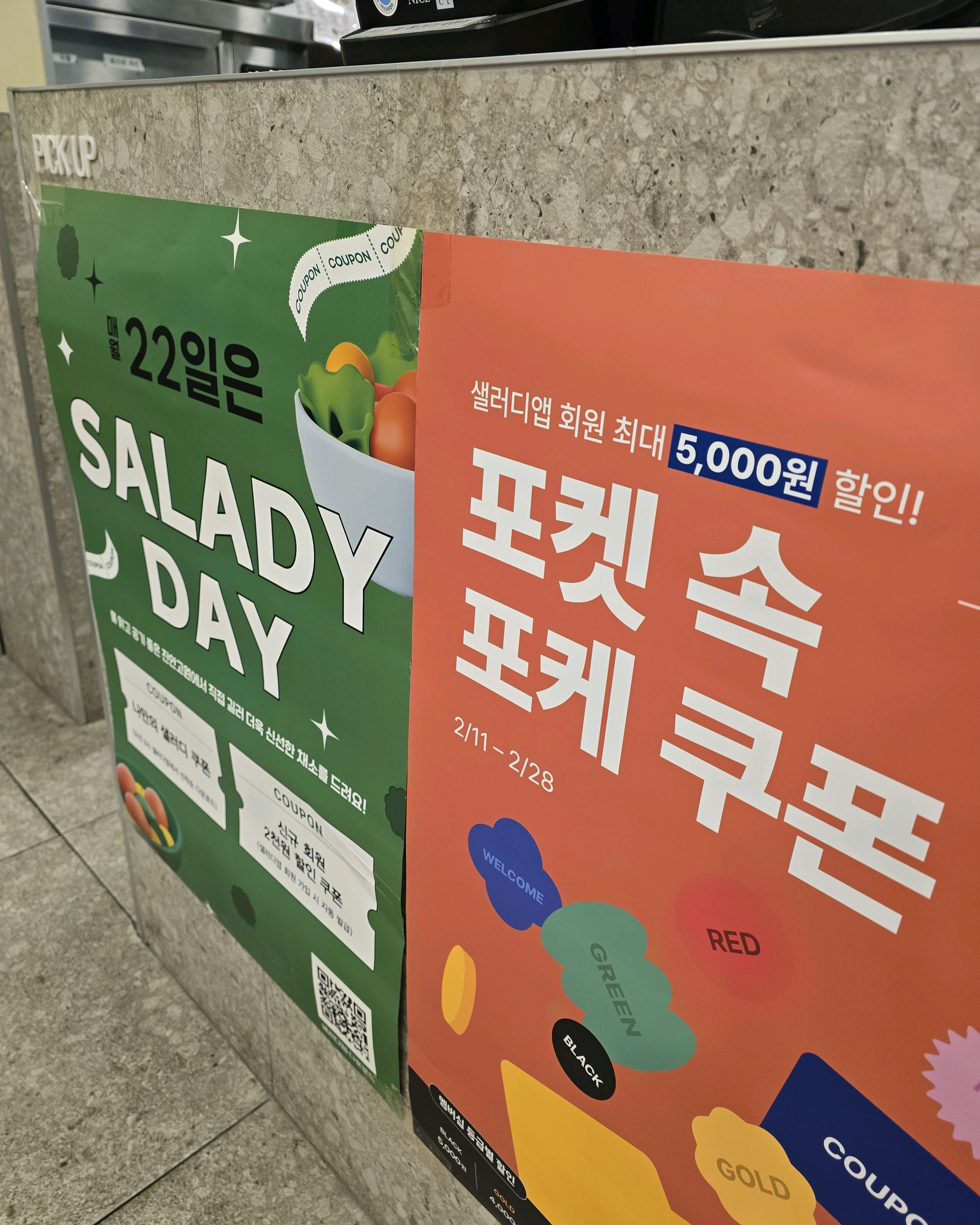 미금역 맛집 샐러디 미금역점 내돈내산 방문리뷰