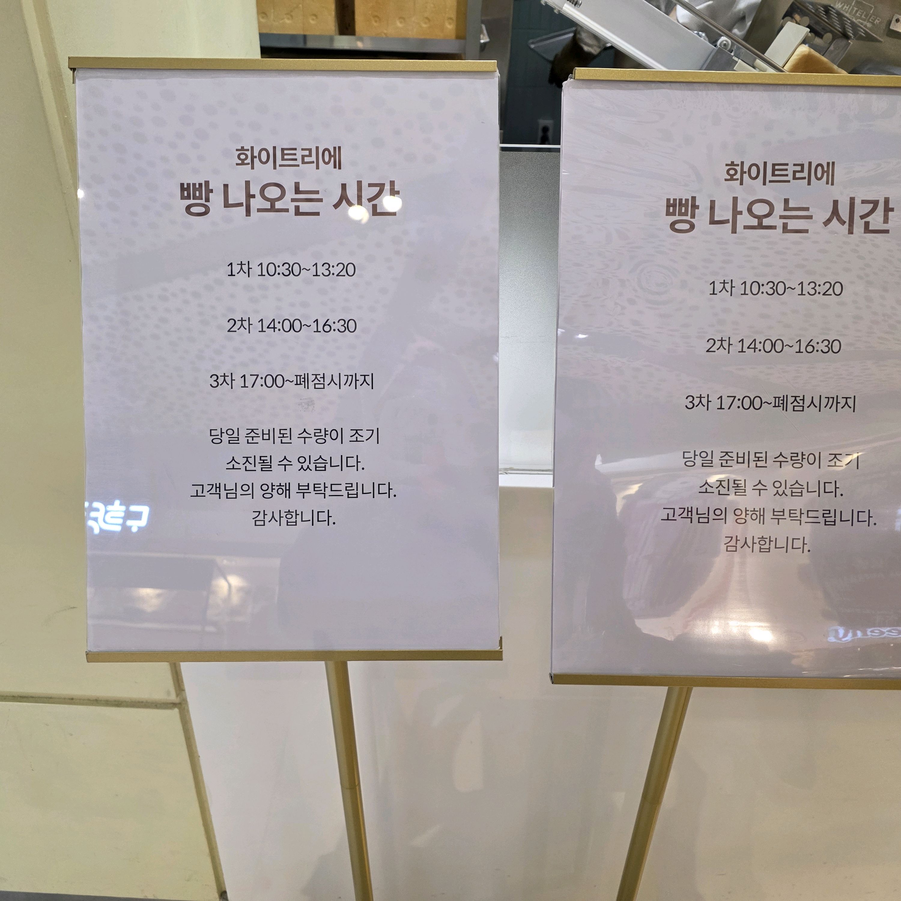 오늘은  줄서지 않고  화이트리에 식빵  겟 - 부산 중구 맛집 화이트리에 롯데백화점광복점
