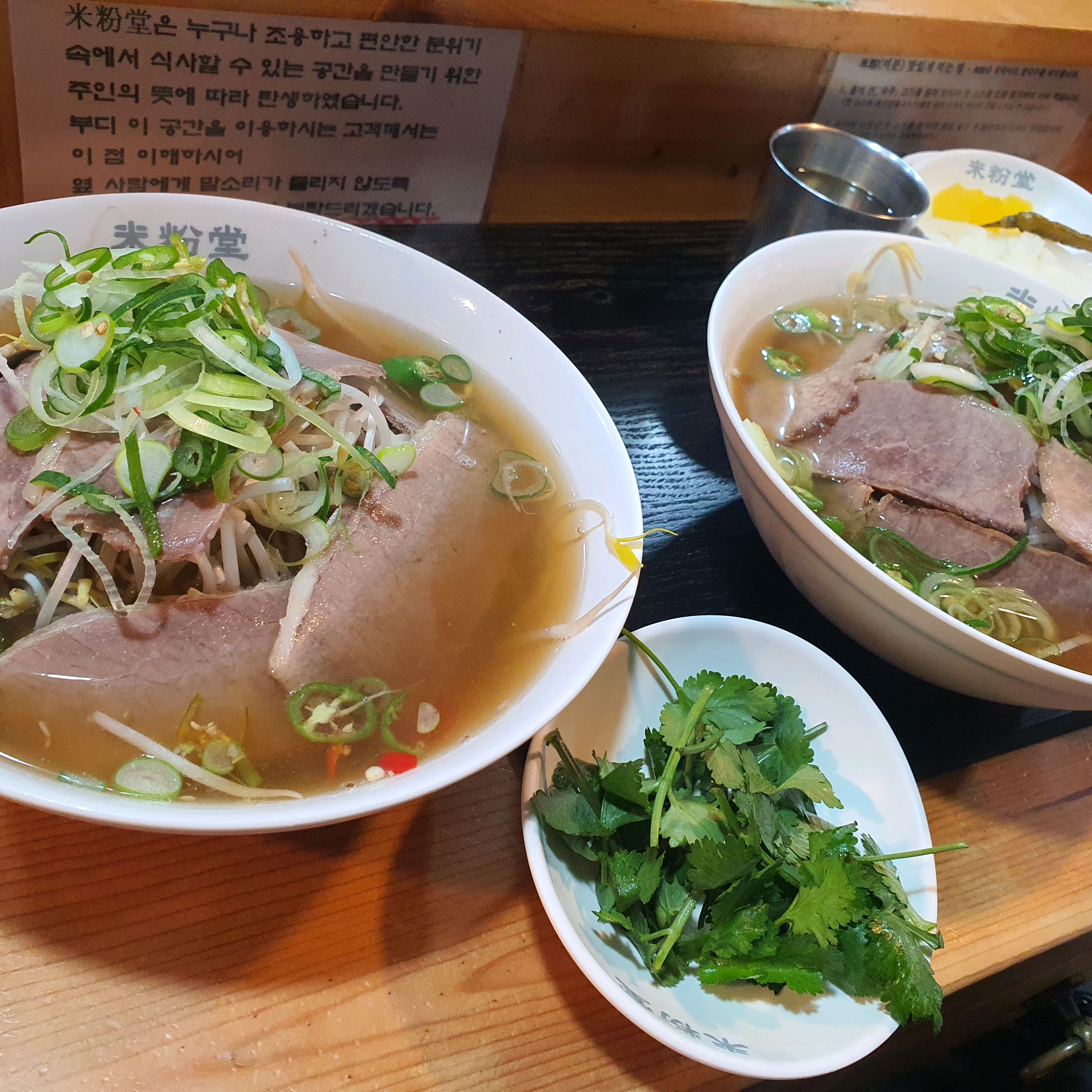눈인지 비인지 오는 날이라 뜨끈하게 쌀국수 먹으러 왔어요 벌써 n번째이지만 항상 맛있어서