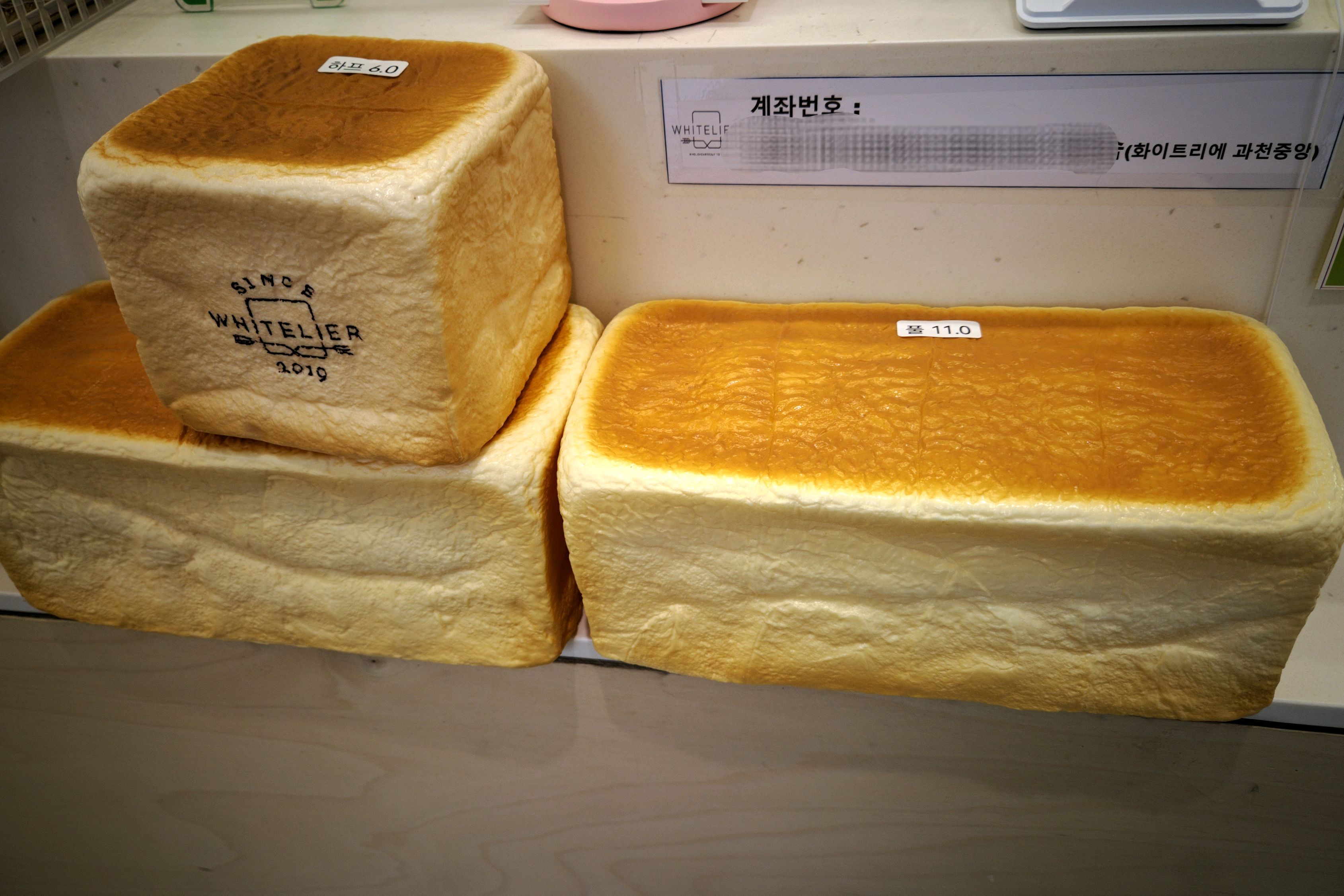 인생식빵. - 과천 맛집 화이트리에 과천중앙점