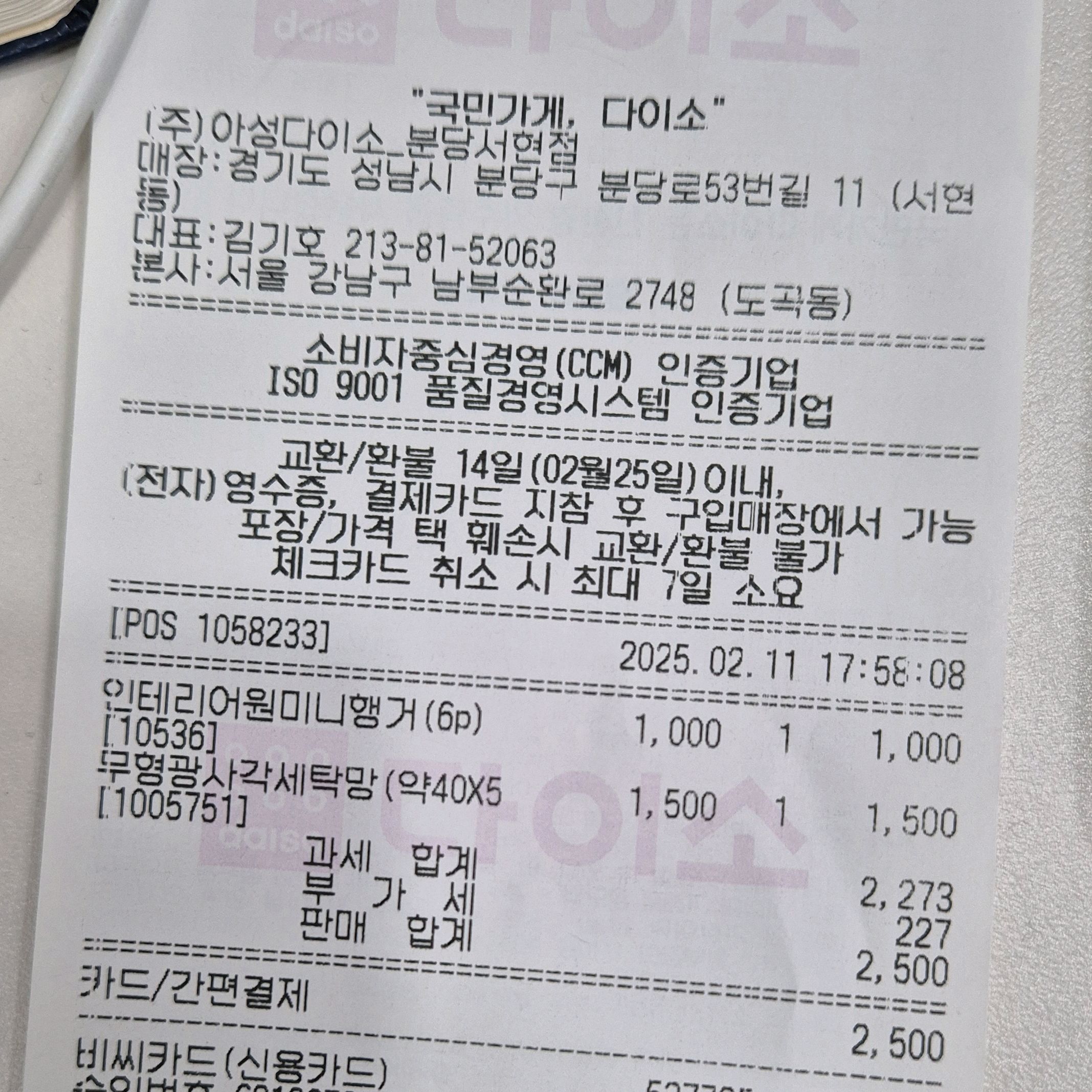 서현역 맛집 미엔 내돈내산 방문리뷰