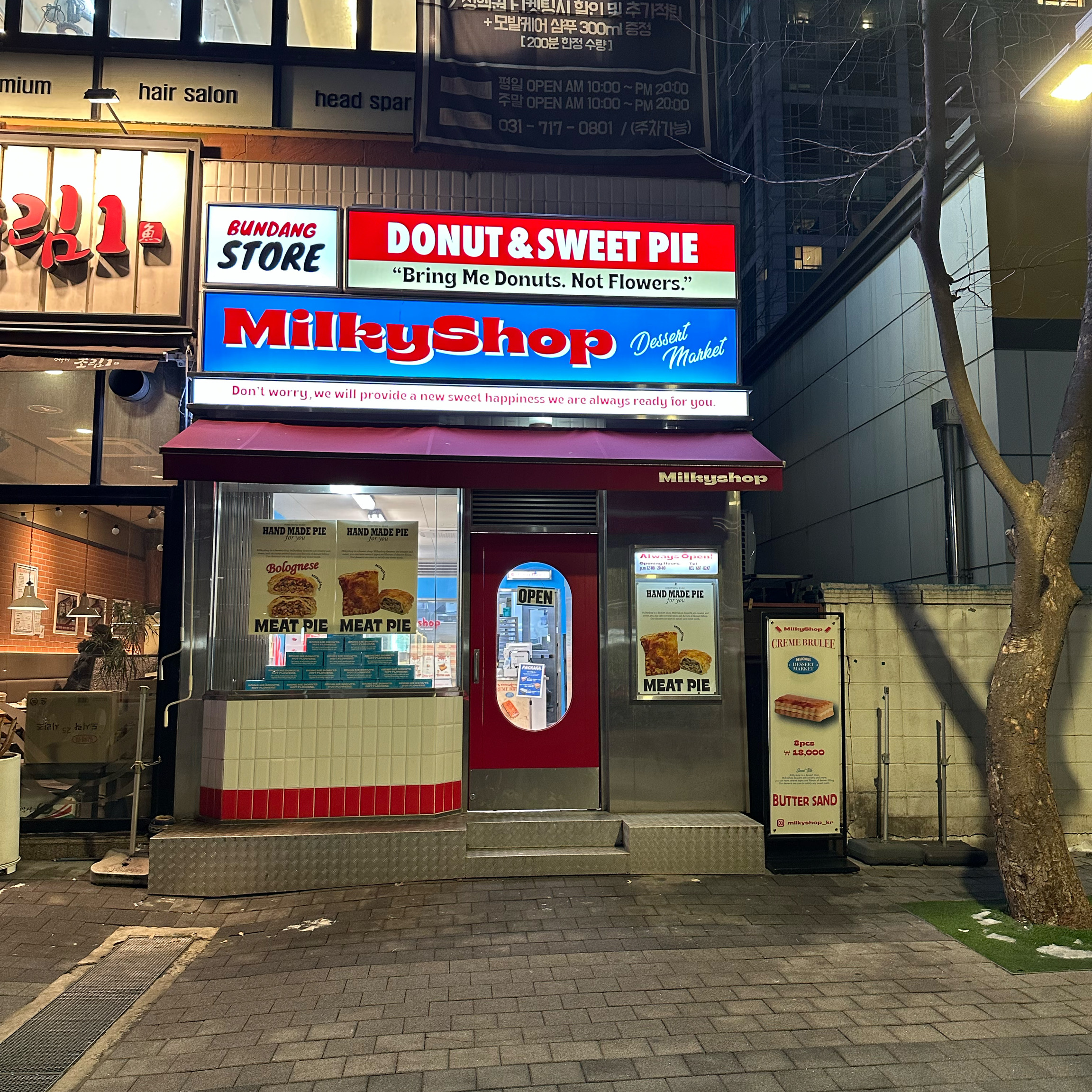 정자역 맛집 밀키샵 분당 본점 내돈내산 방문리뷰