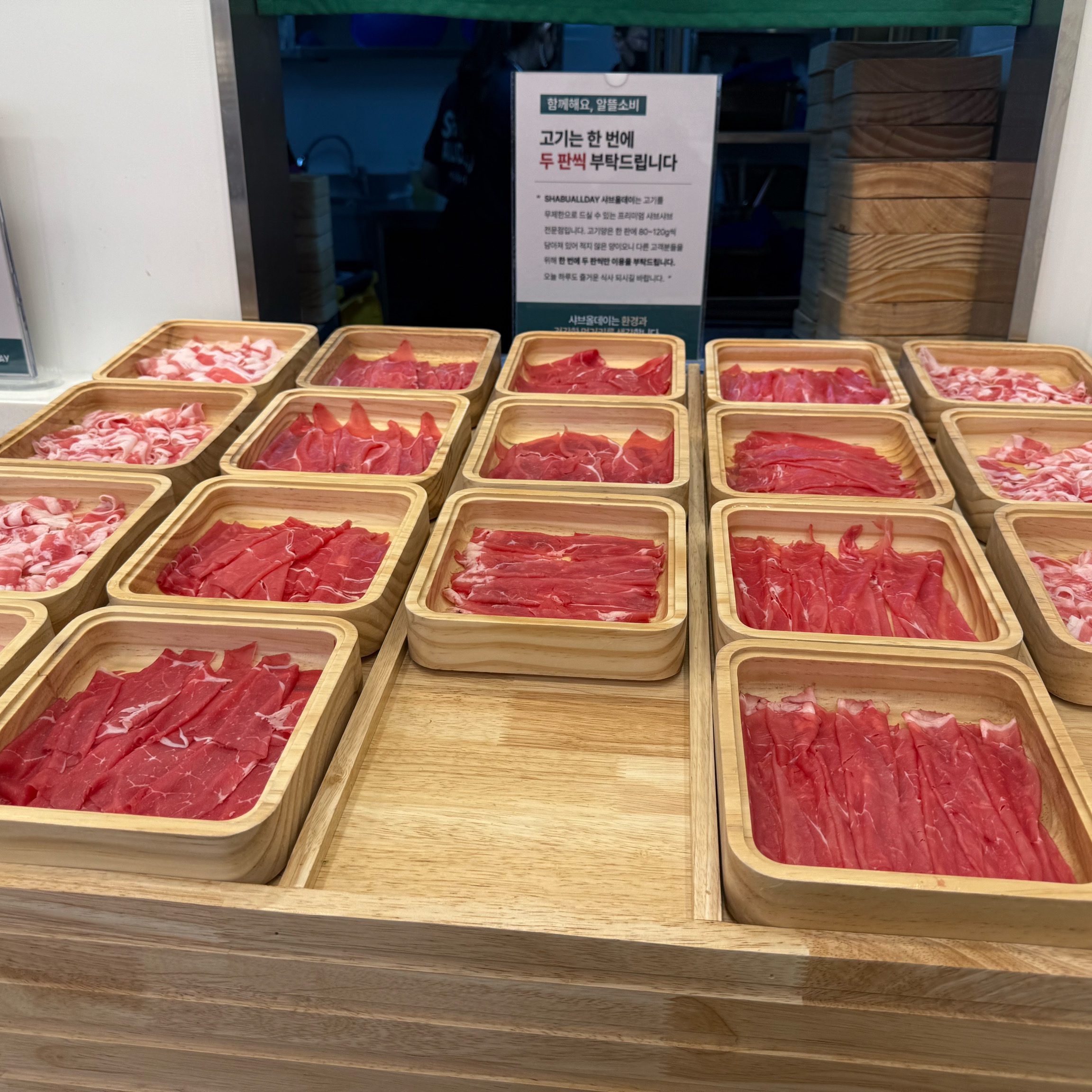 고기도 무한리필이구 야채도 무한리필이라 푸짐하게 - 서울 잠실 맛집 샤브올데이 서울잠실본점