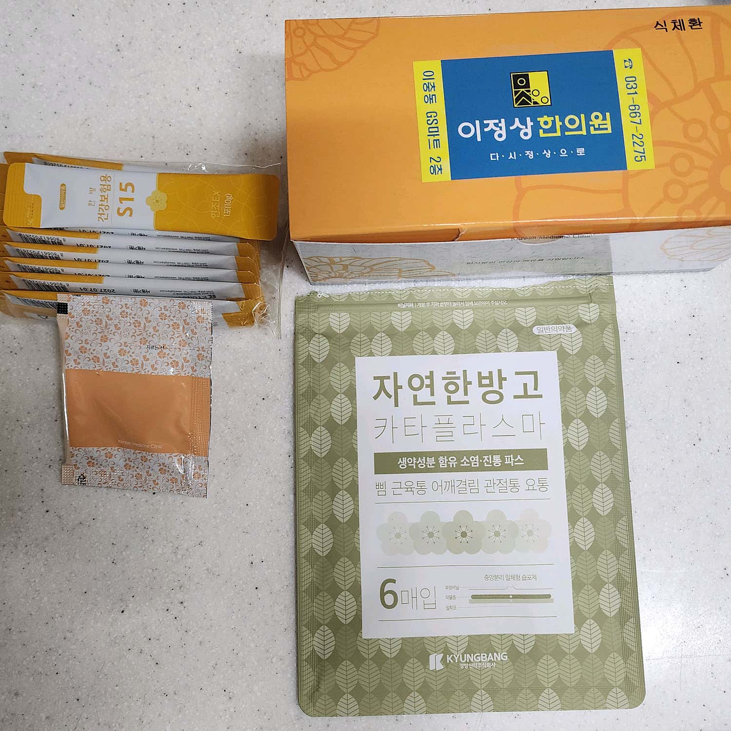 이정상한의원