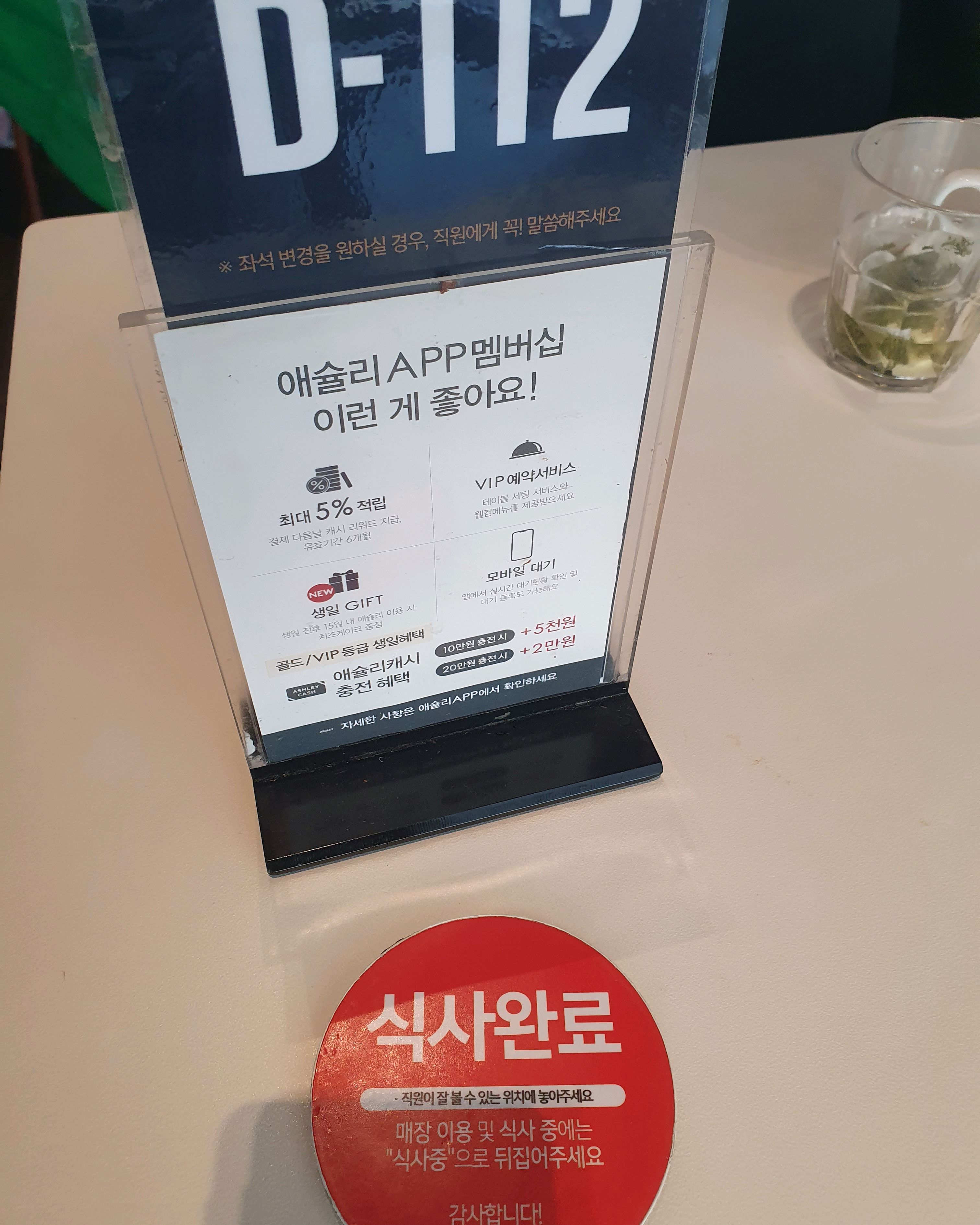 평일인데 50분 기다렸어요. - 망포역 맛집 애슐리퀸즈 수원망포점