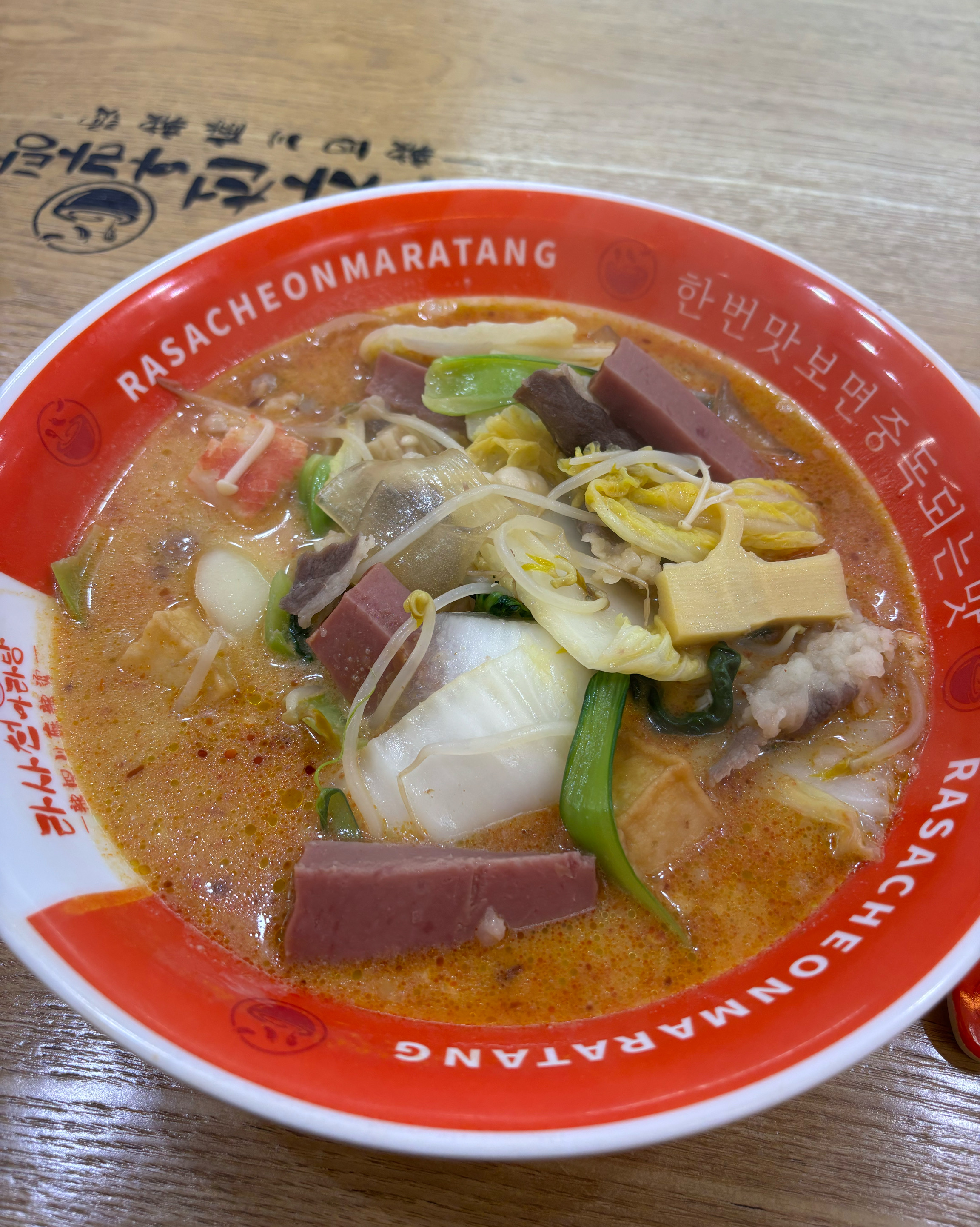 미금역 맛집 라사천마라탕 분당점 내돈내산 방문리뷰
