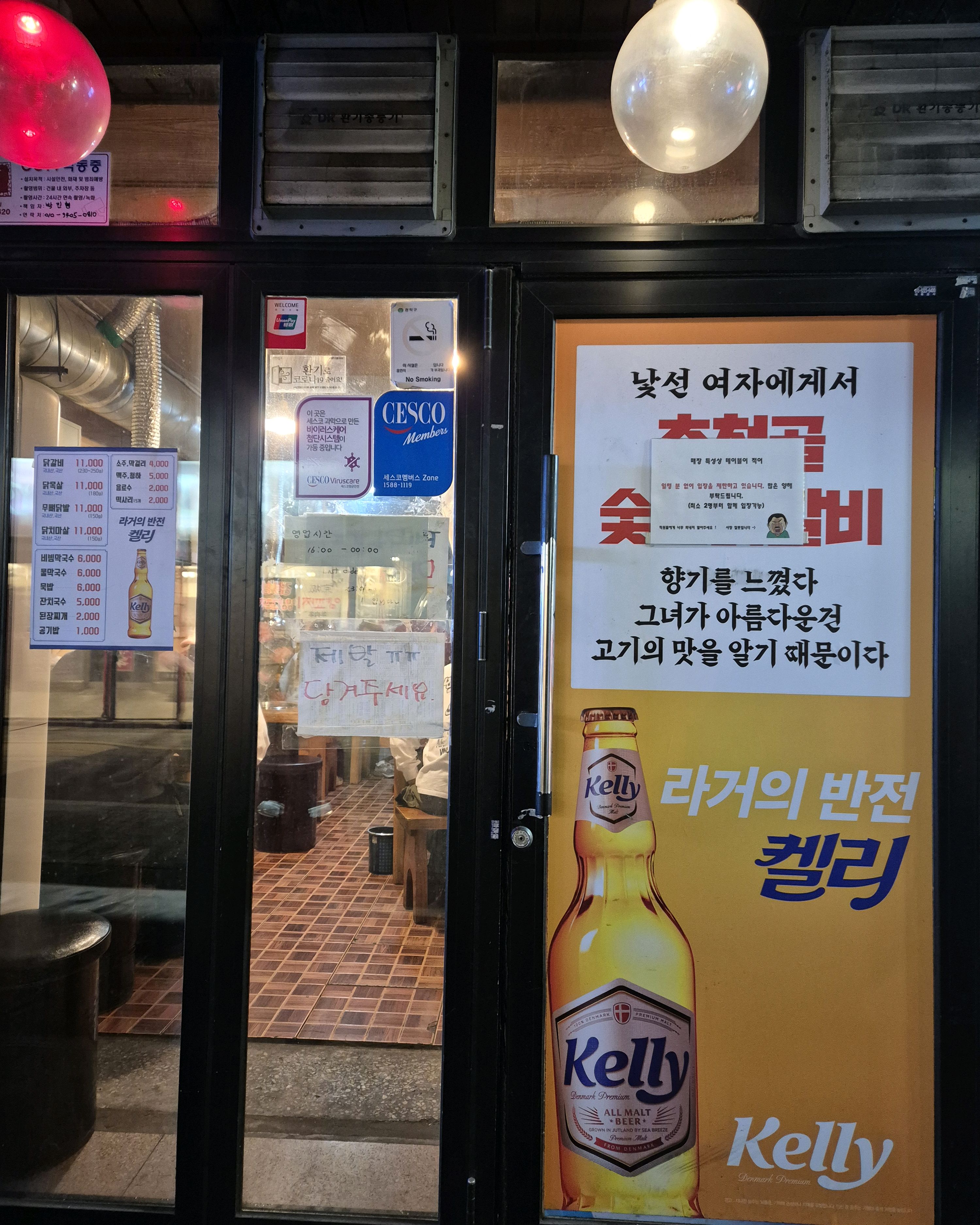 신림역 맛집 봄날의 햇살 내돈내산 방문후기