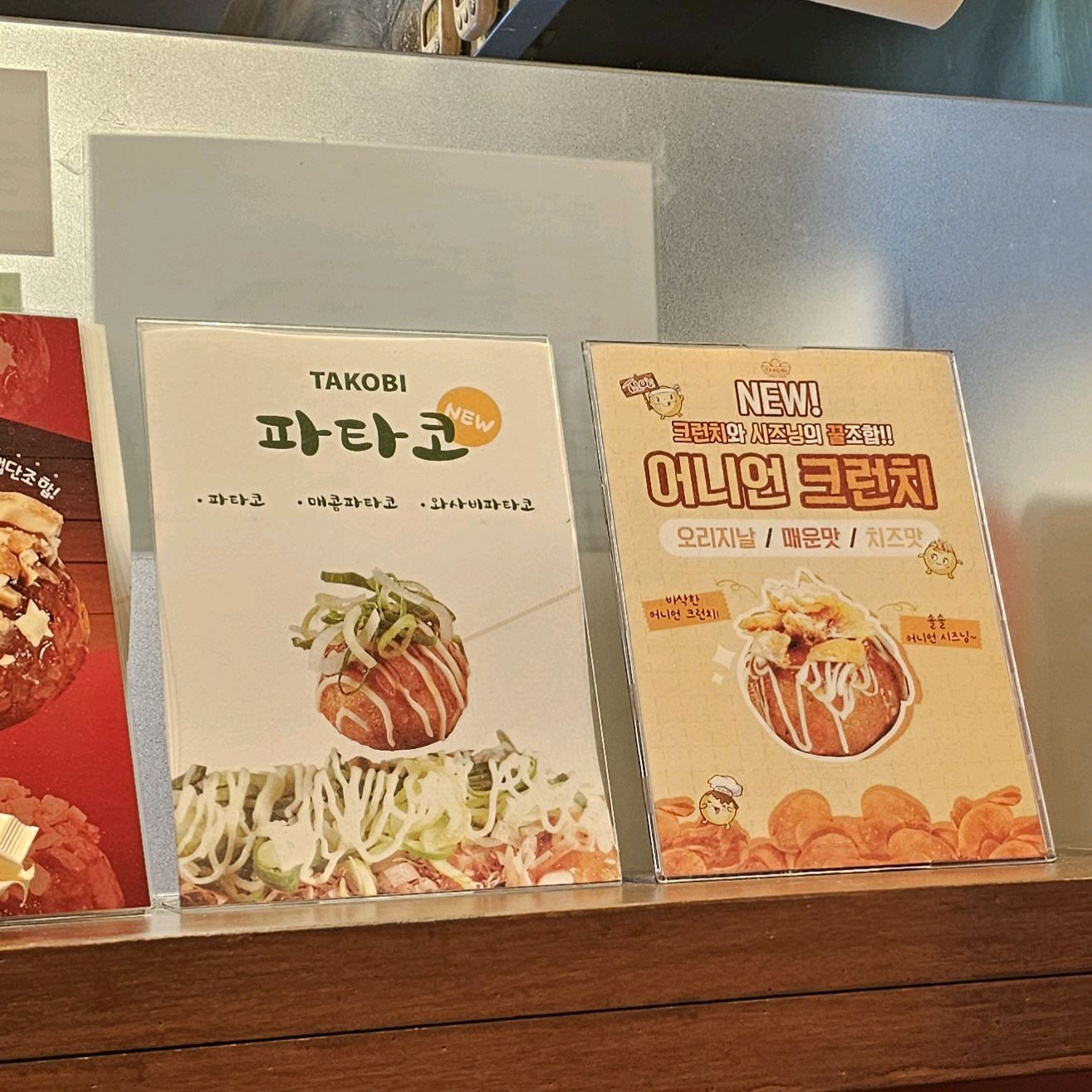 미금역 맛집 타코비 미금점 내돈내산 방문리뷰