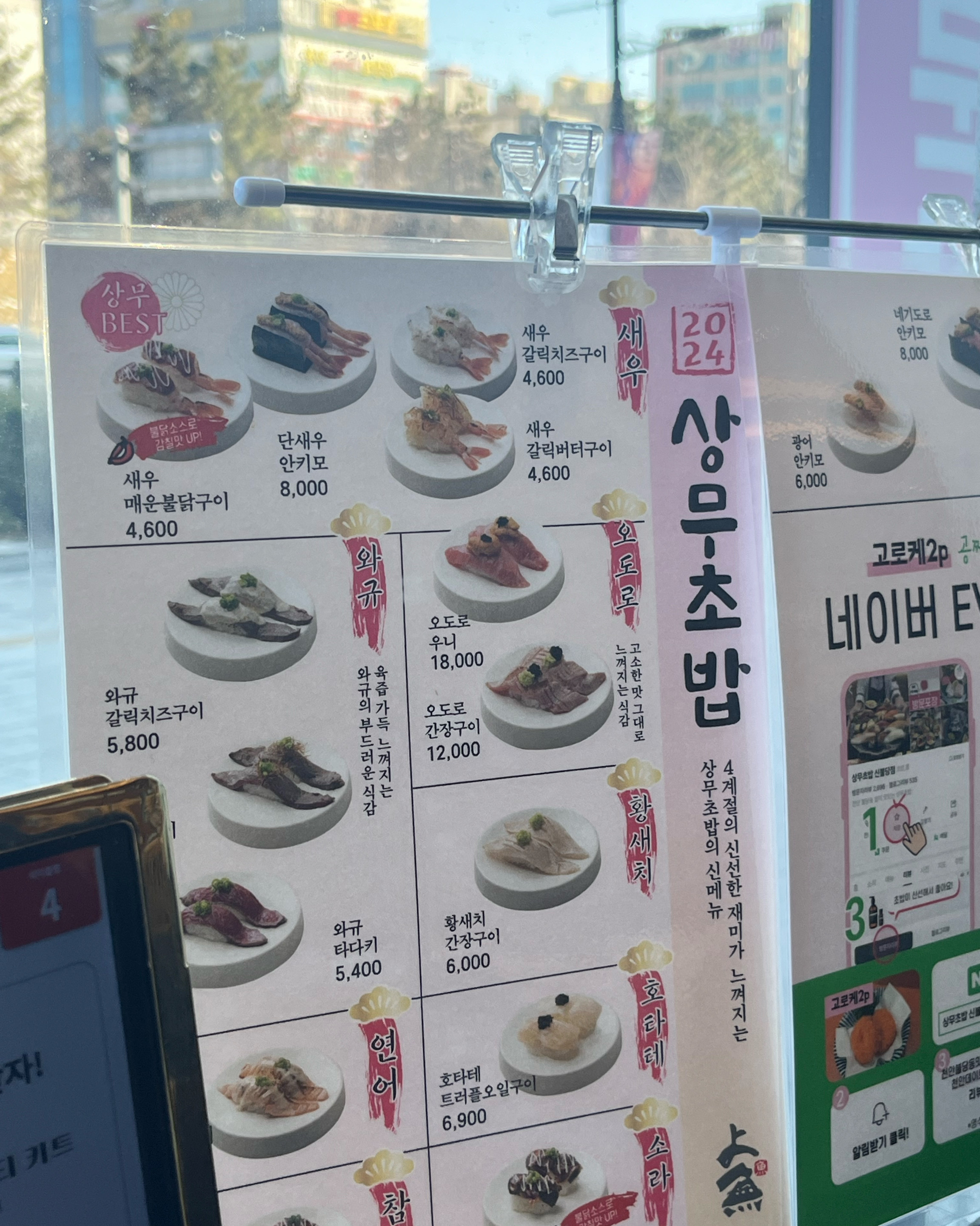 가성비 좋고 맛도 좋아요~ 매장도 넓고 깨끗해서 이용하기 편합니다. - 불당동 맛집 상무초밥 신불당점