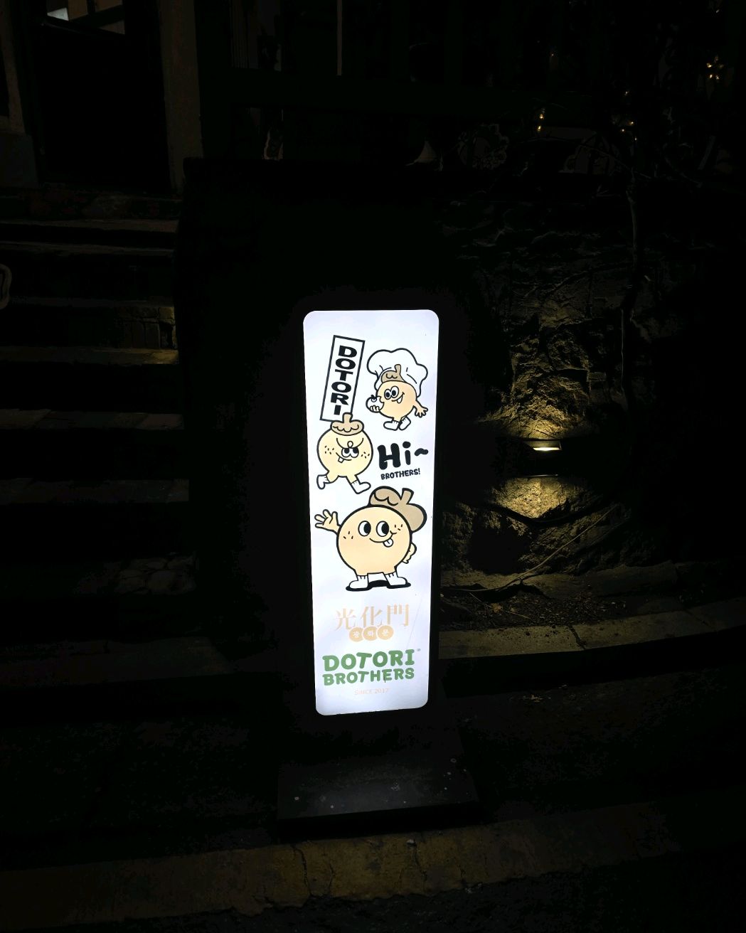 [광화문 맛집 도토리브라더스] 직접 가본 로컬 리뷰