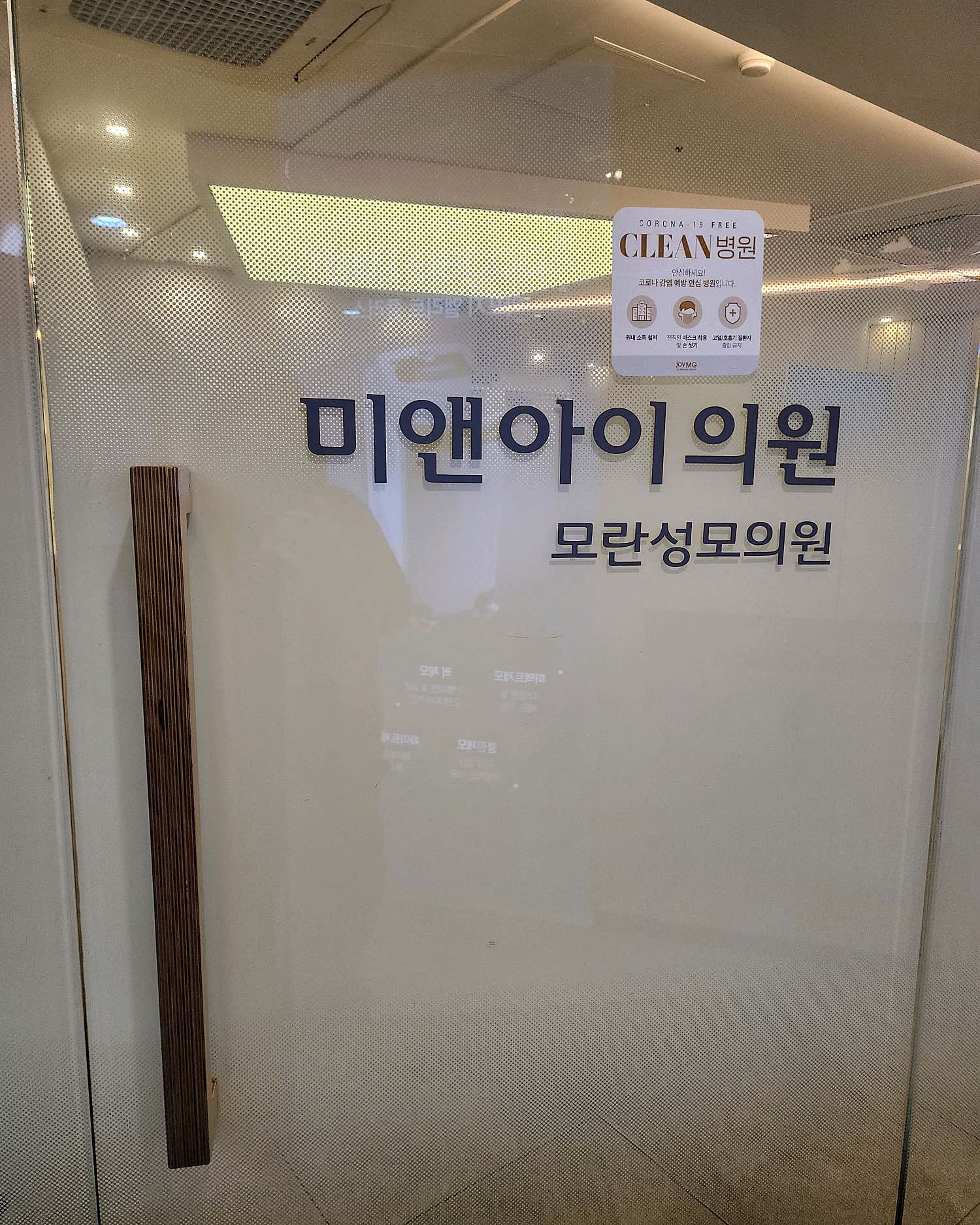 미앤아이의원 성남