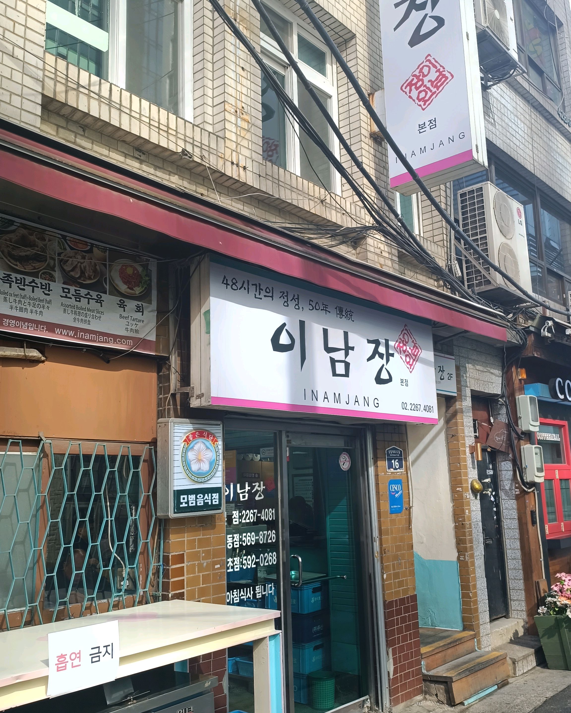 [명동 맛집 이남장 을지로본점] 직접 가본 로컬 리뷰