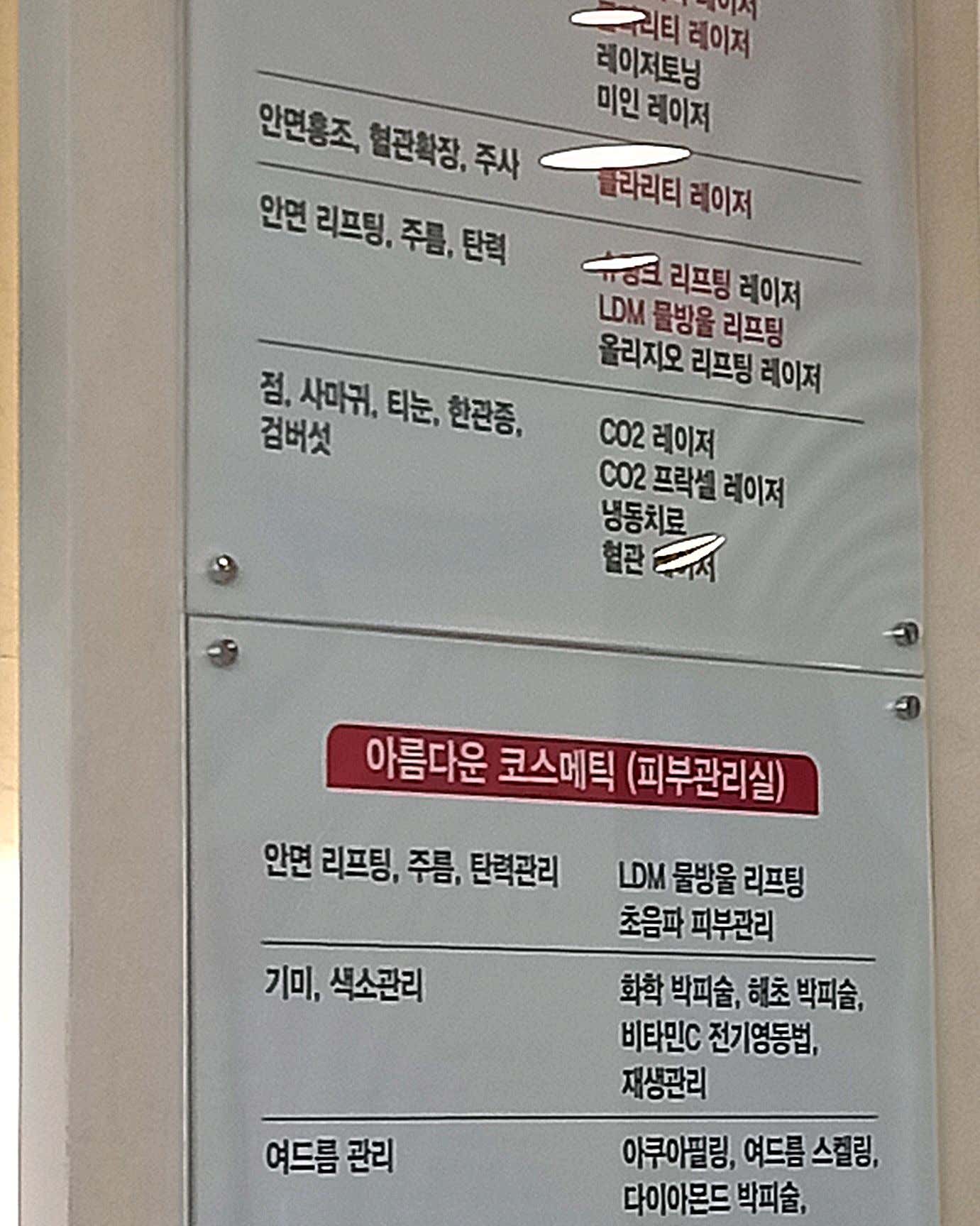 아름다운의원