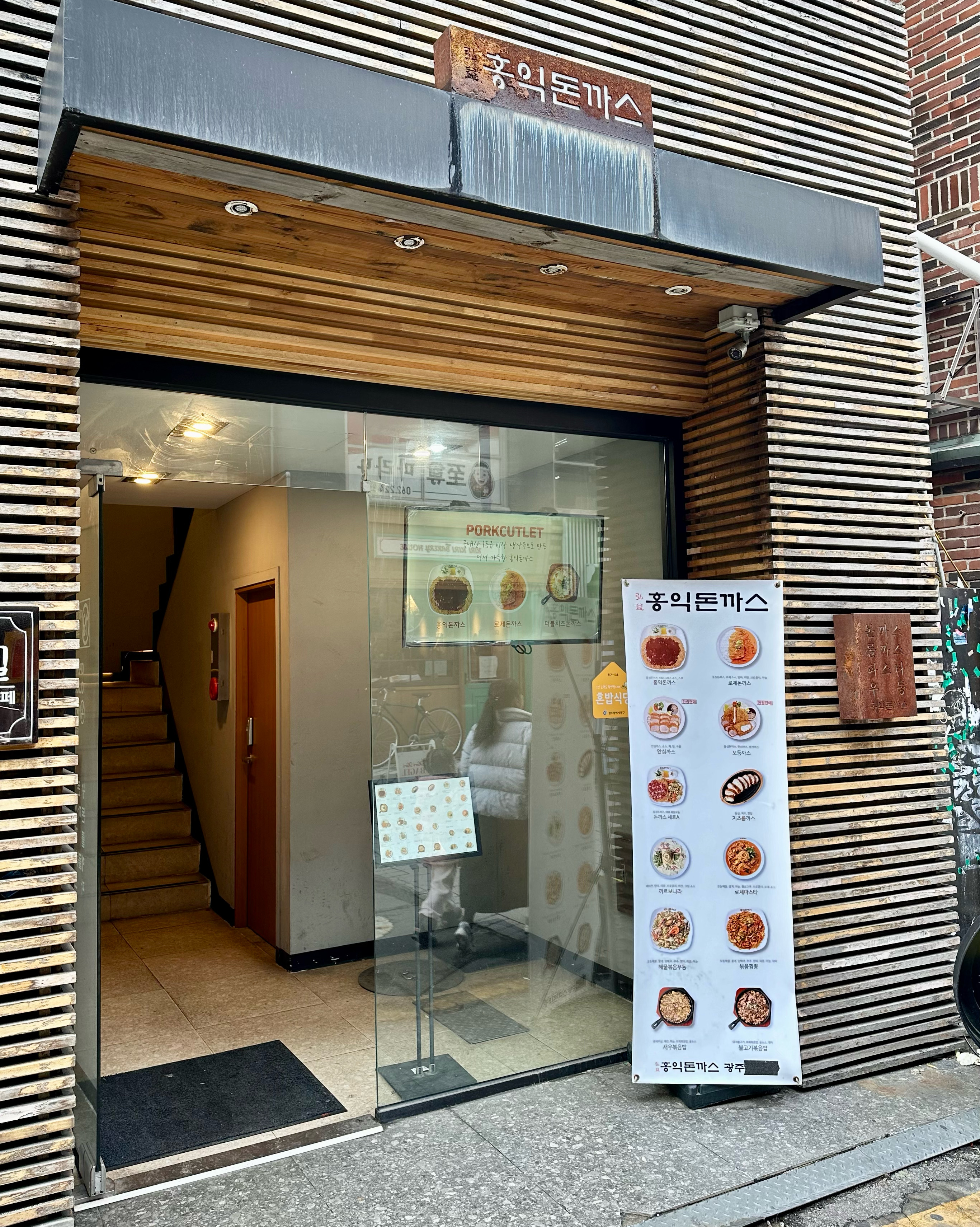 더블치즈돈까스, 로제파스타를 먹었고 - 광주 충장로 맛집 홍익돈까스 광주충장점