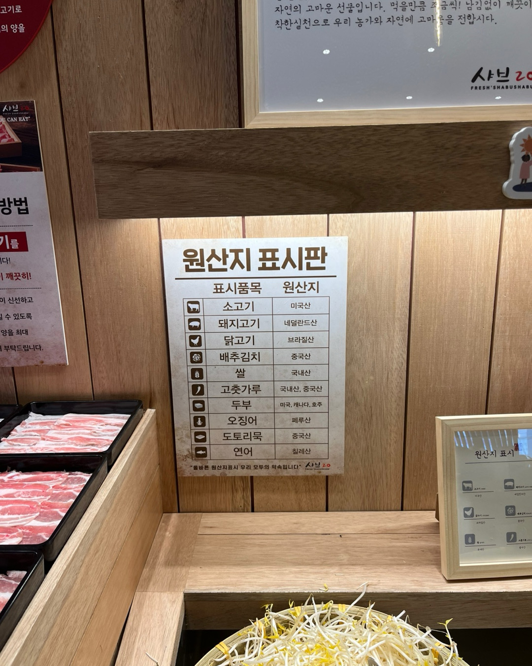 내돈내산 솔식후기입니다. - 성정동 맛집 샤브20 천안두정점