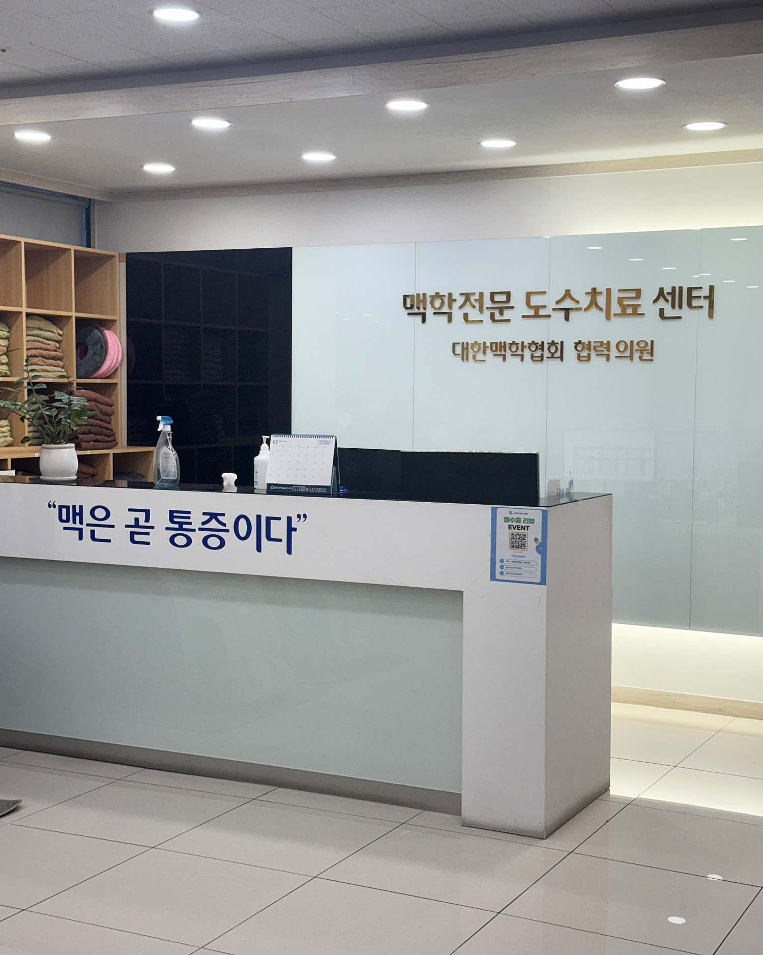 가정성모의원
