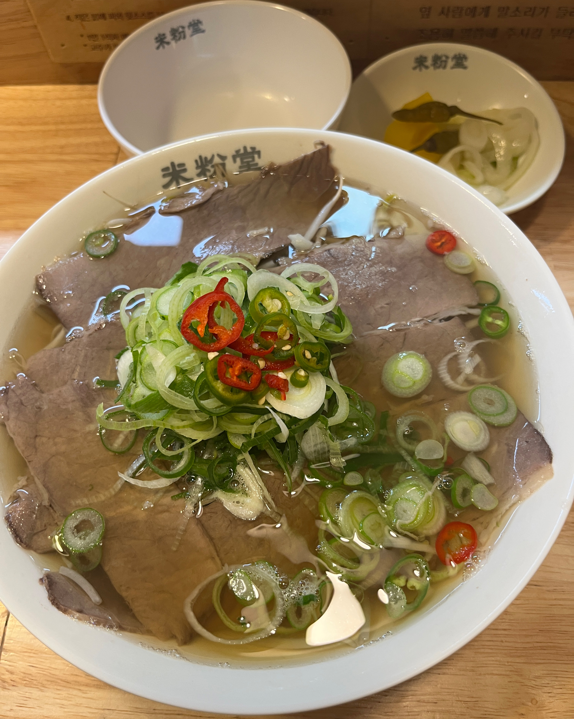미분당 쌀국수 매니아가  주변에 있는데 동네도 아닌 - 삼송역 맛집 미분당 삼송점