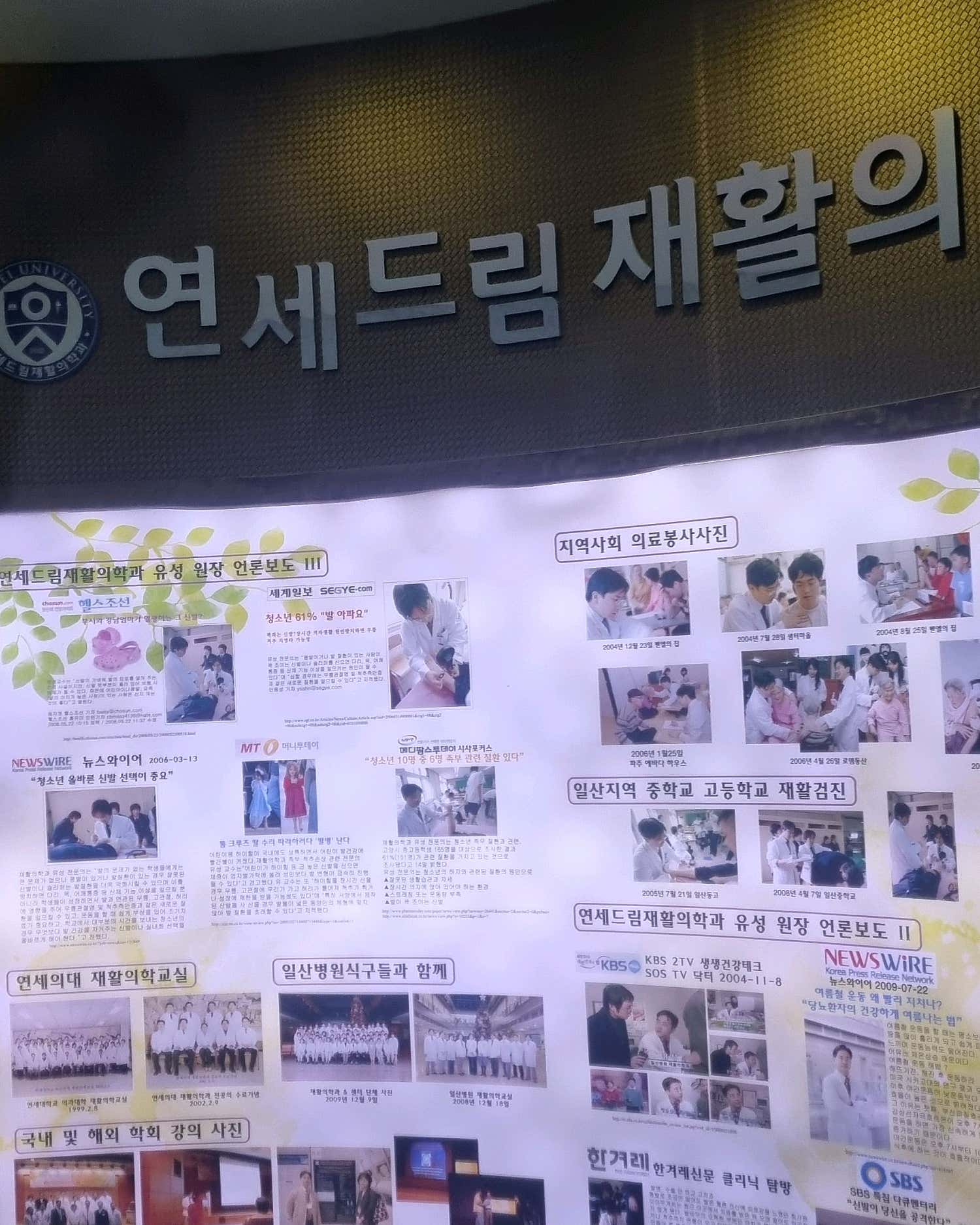 원당바른정형외과의원 이미지