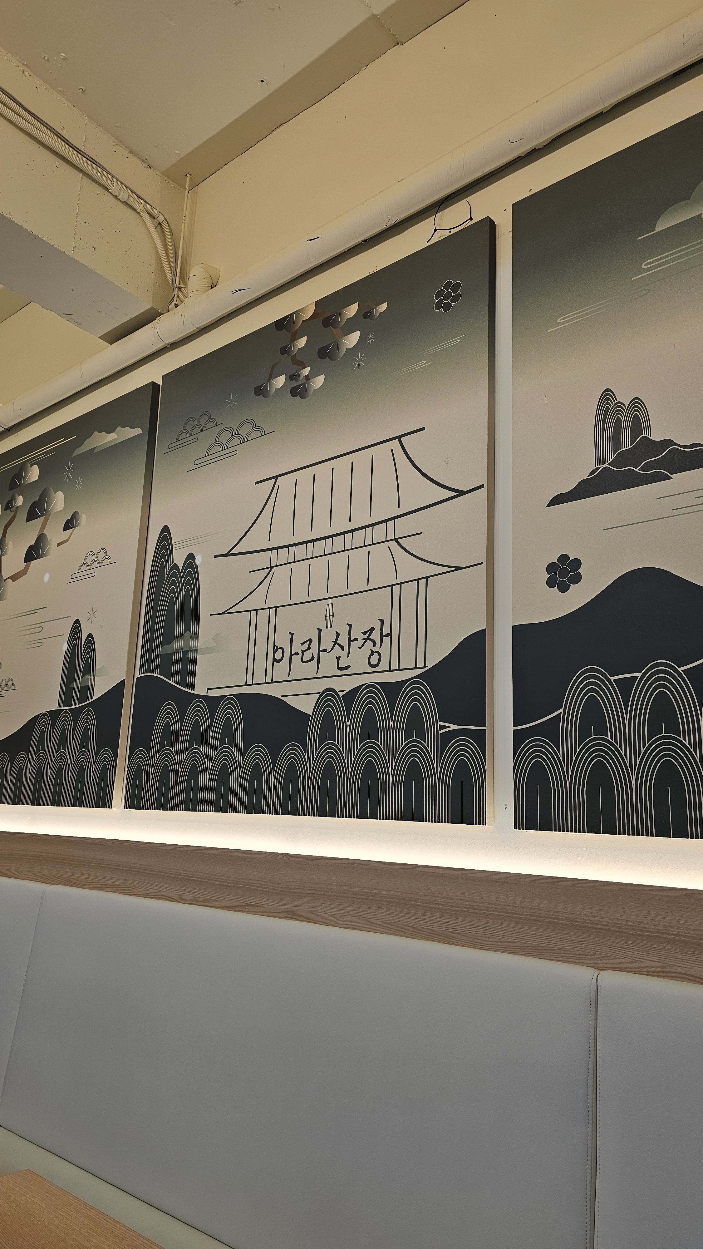 주말...조금 특별한 저녁외식을 하러 송정 - 송정 맛집 아라산장 송정본점