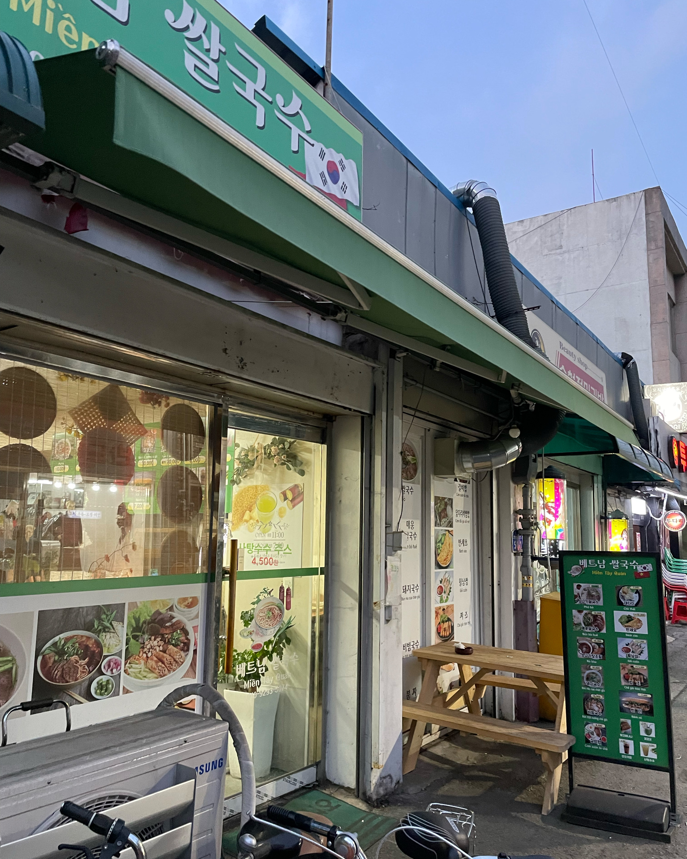 다양한 메뉴를 보여주는 녹색 메뉴판