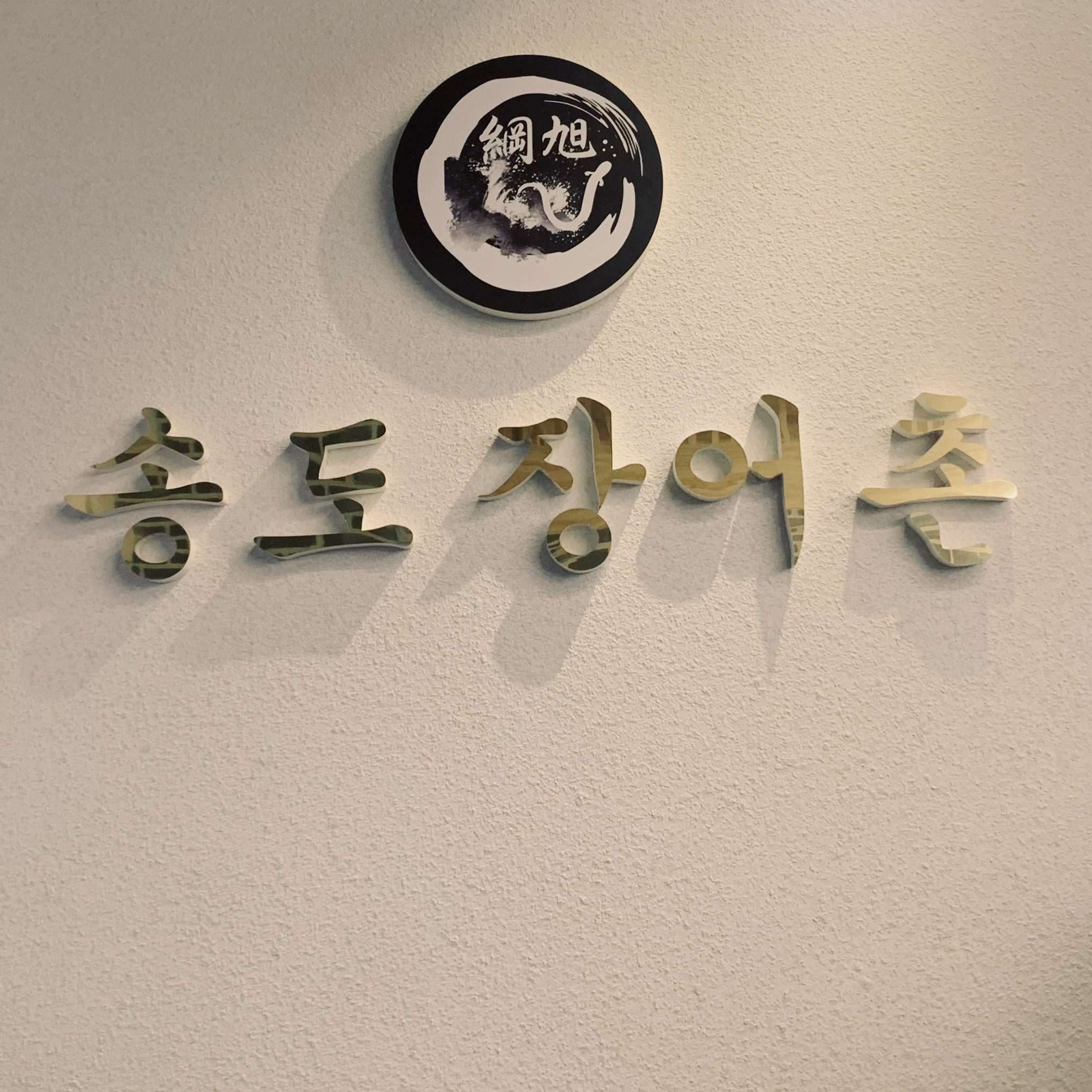 정말 최고!!!!! 이 날의 첫 한 입...잊을수가 없어요!!진짜진짜진짜 정말 너어무 맛있