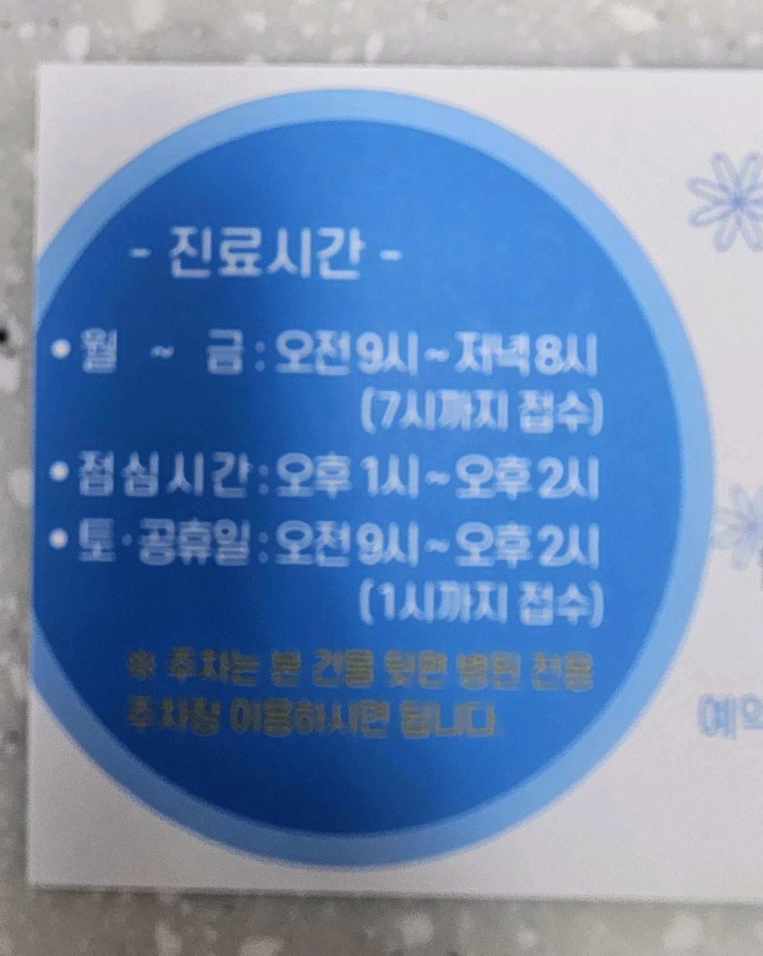 언양백세한의원