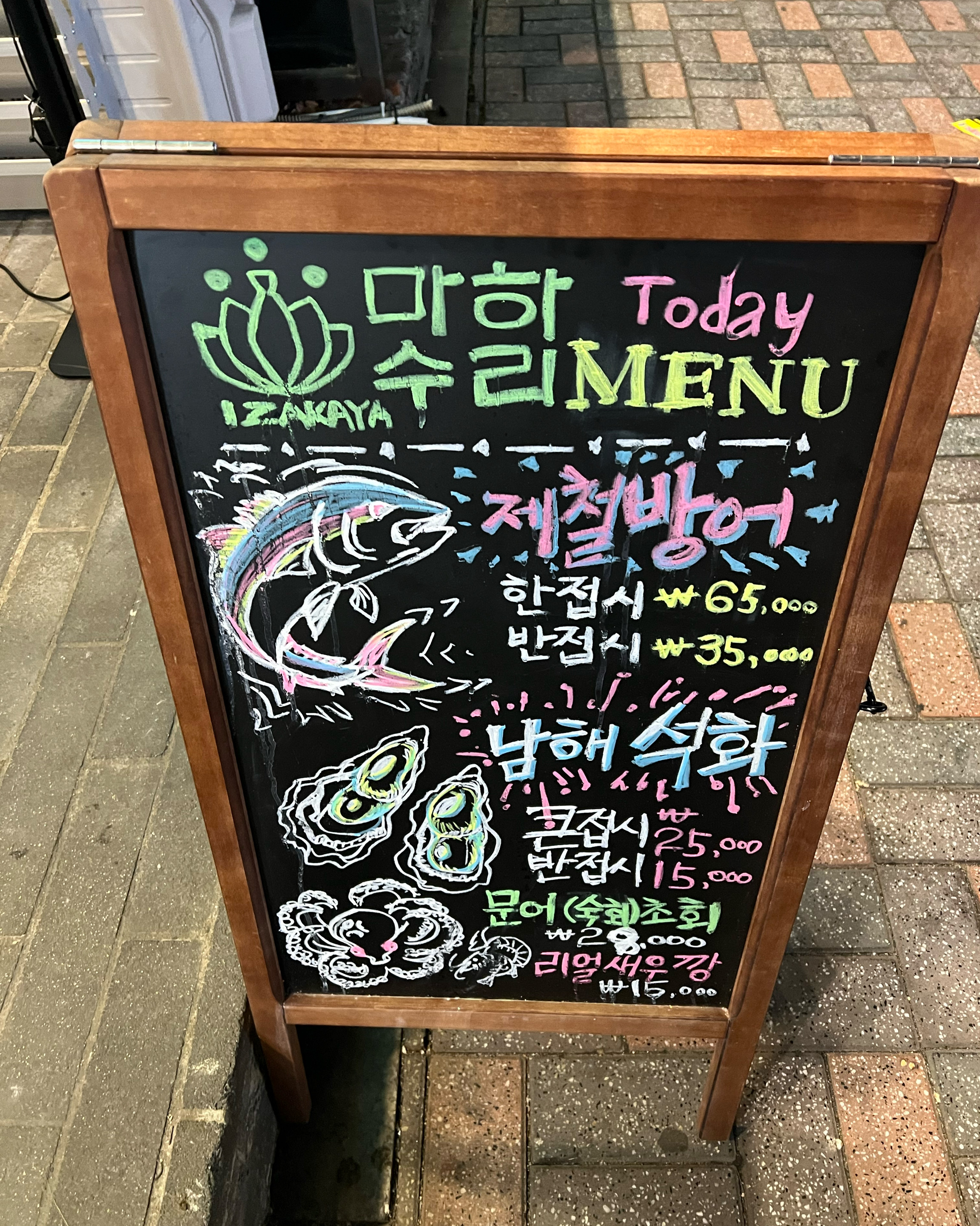 정자역 맛집 마하수리 내돈내산 방문리뷰
