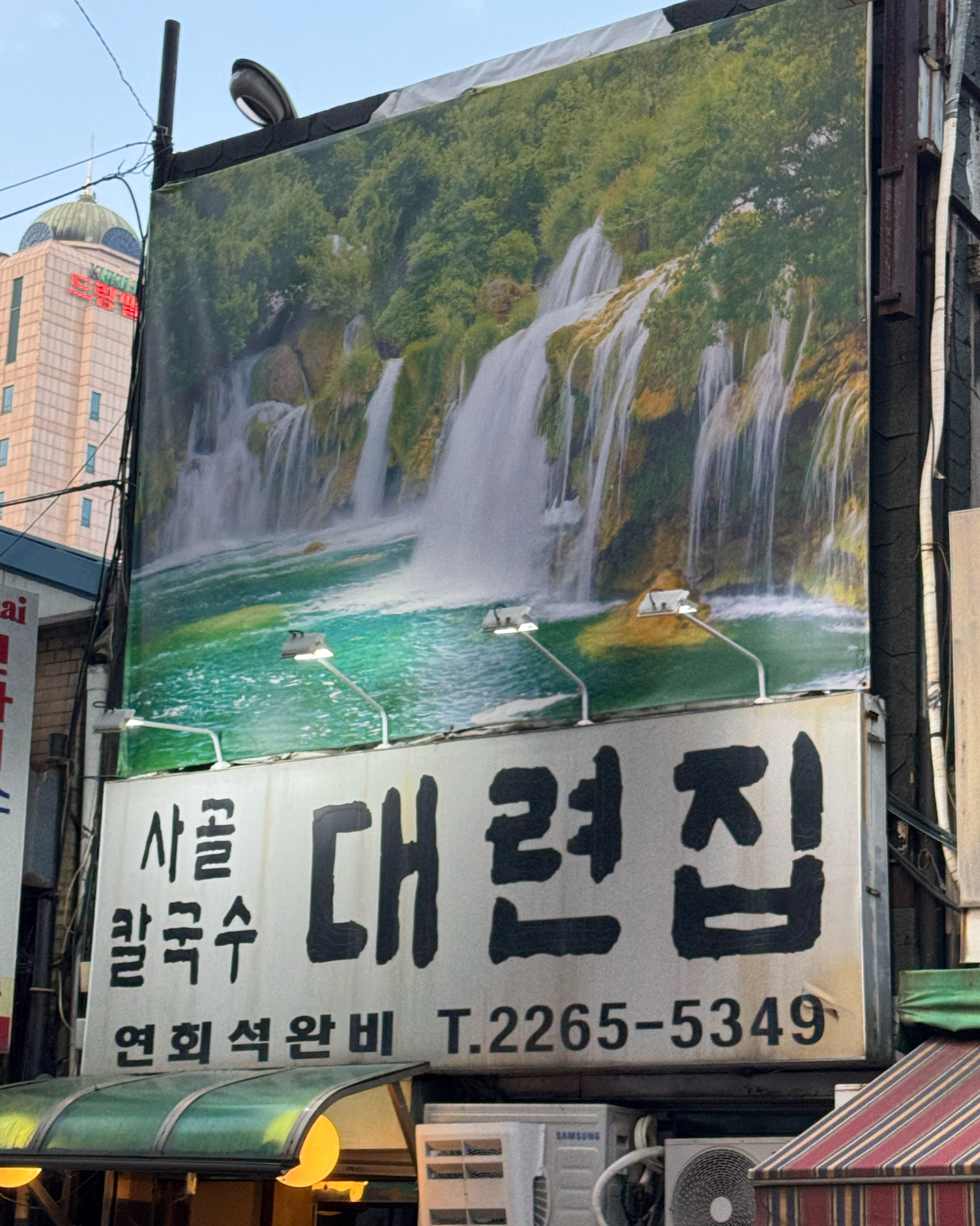 [광화문 맛집 대련집] 직접 가본 로컬 리뷰