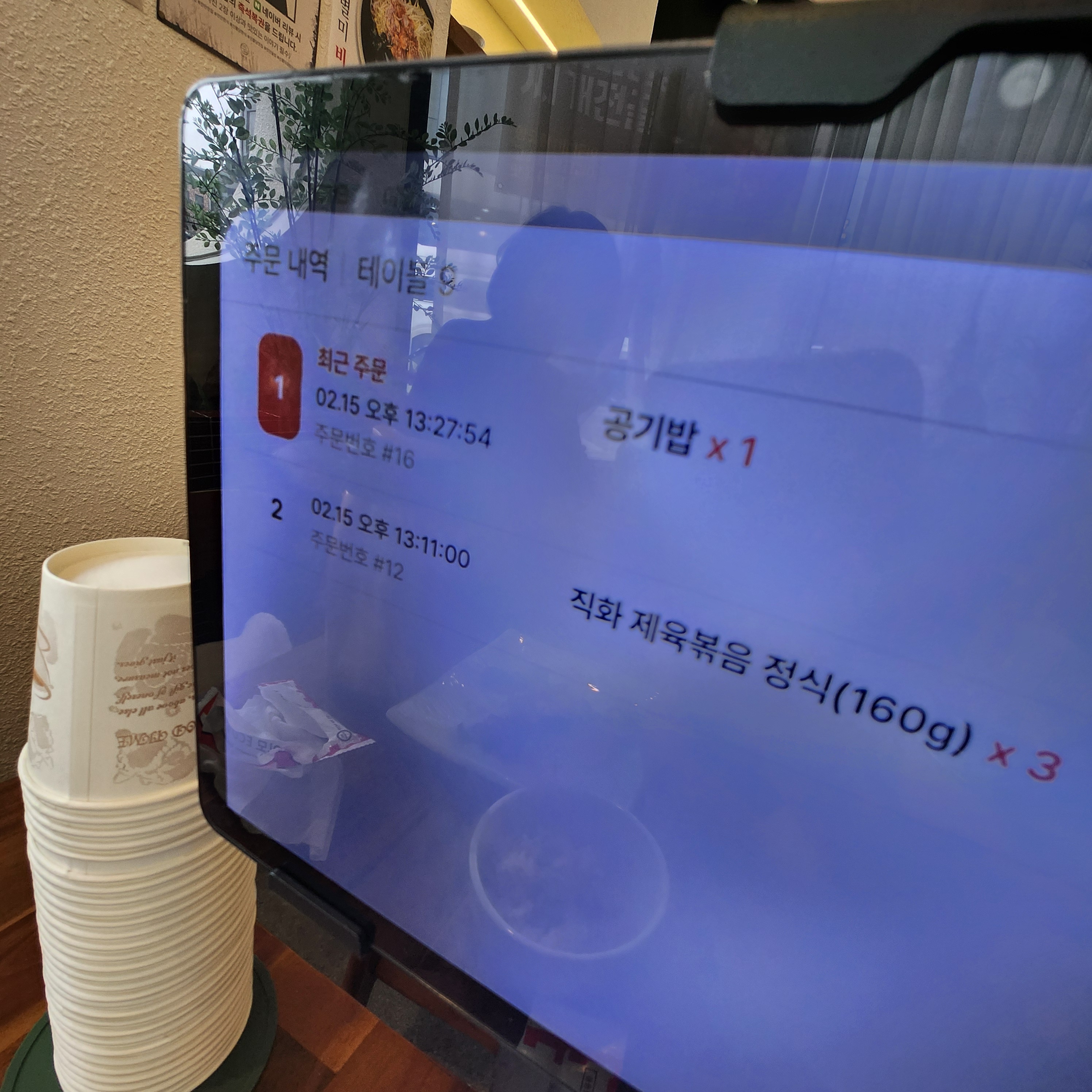 주문 50분 후 음식이 나왔어요. - 불당동 맛집 미담