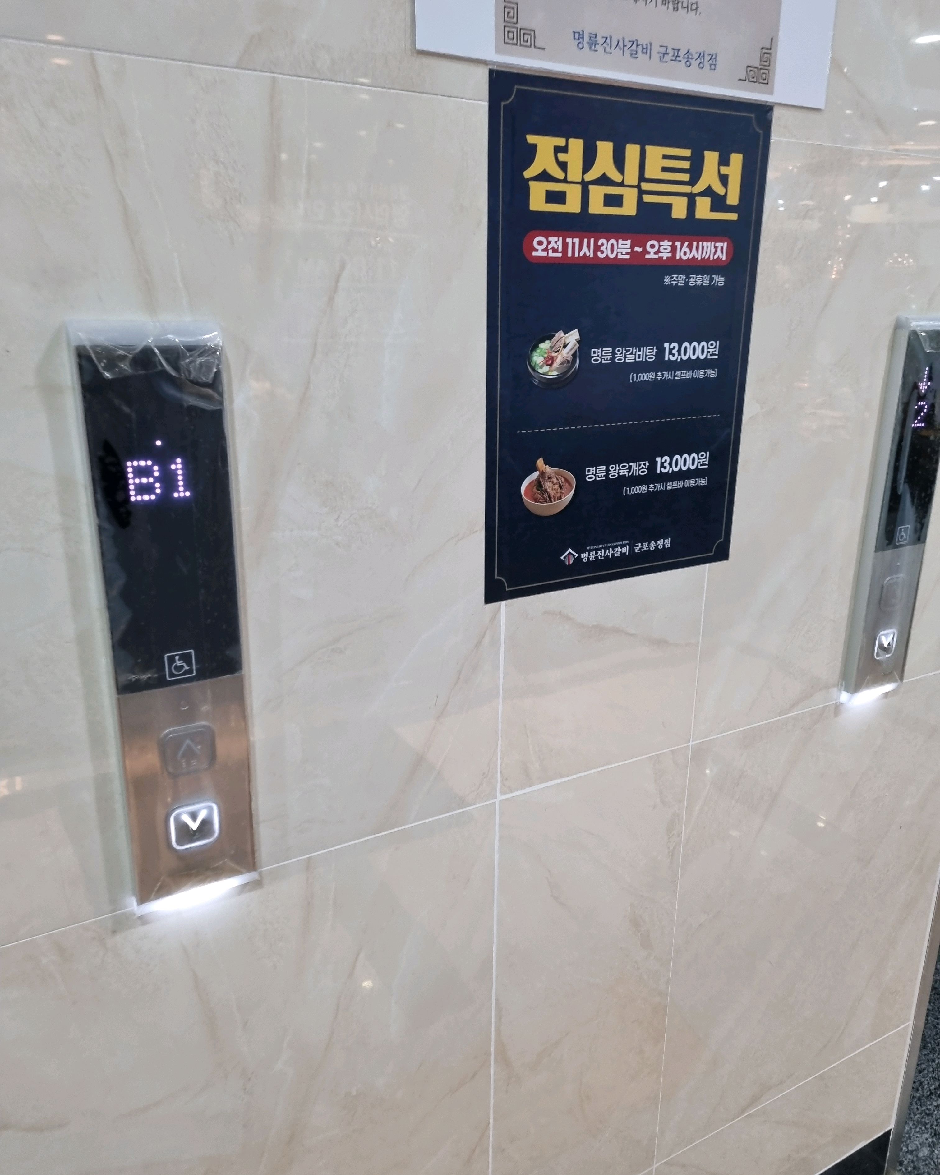 고기와 사이드 메뉴 맛있어요 ^^ 사장님 정말 맛있게 잘 먹었습니다 ♡ 감사합니다 ~ - 군포 맛집 명륜진사갈비 군포송정점