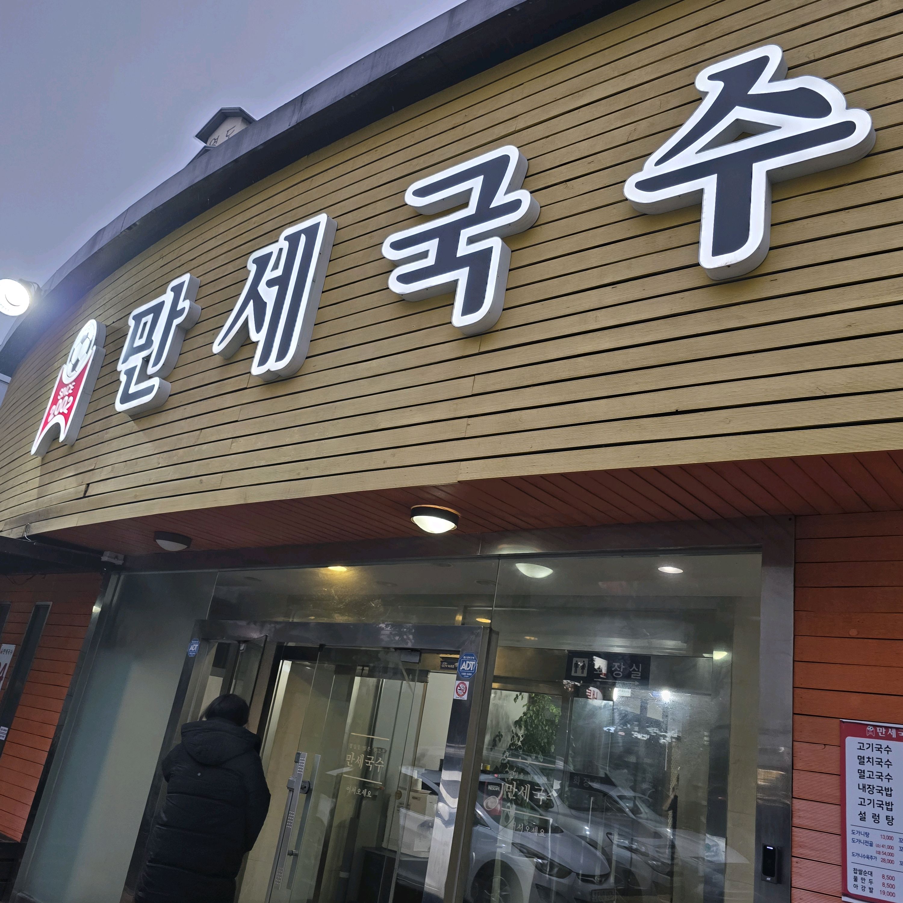 제주 맛집 제주도 고기국수 만세국수 29번째 리뷰 이미지