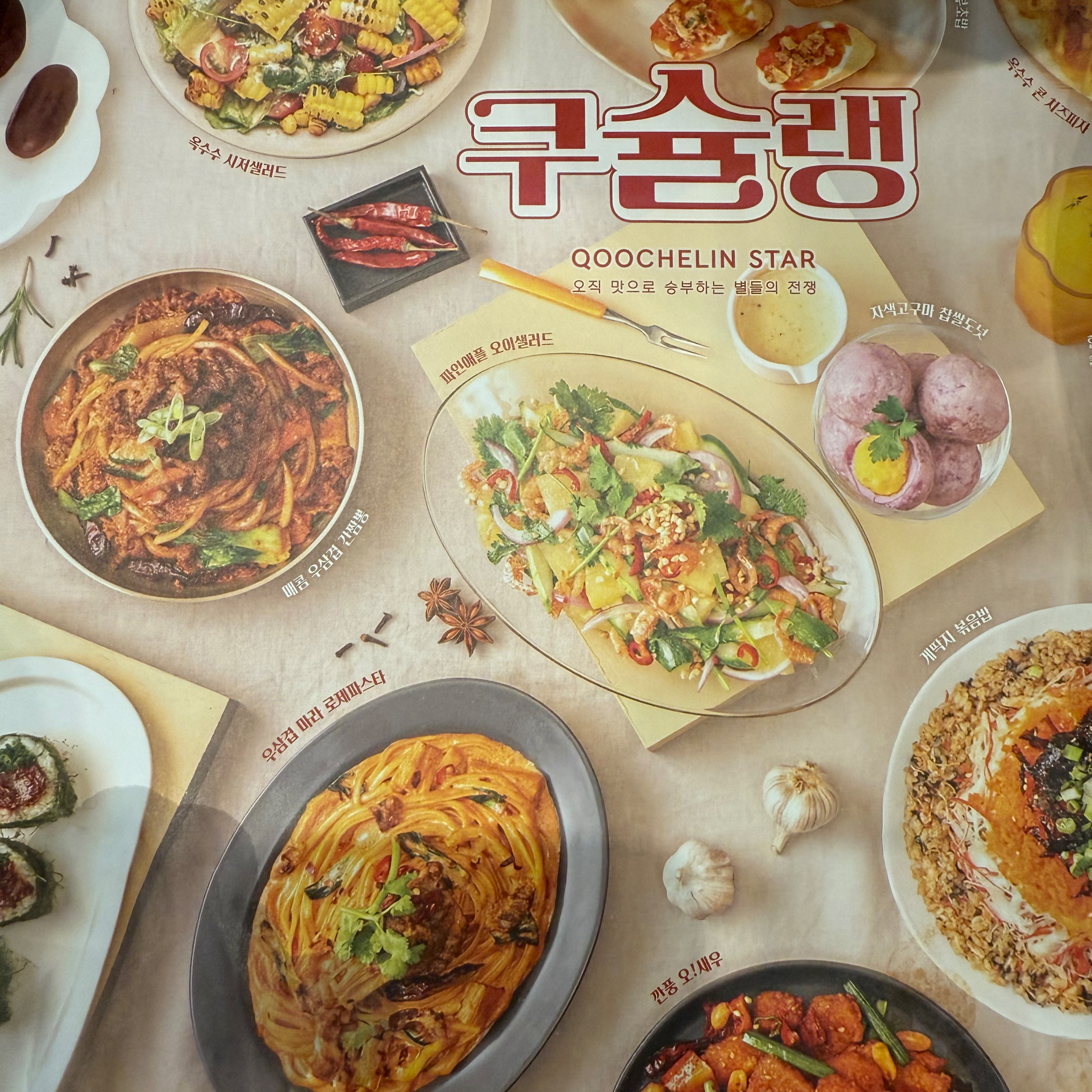 맛있는 음식과 디저트가 최고에요^^과식을 부르는 뷔페입니당 - 전주 송천동 맛집 추천 쿠우쿠우 전주송천점