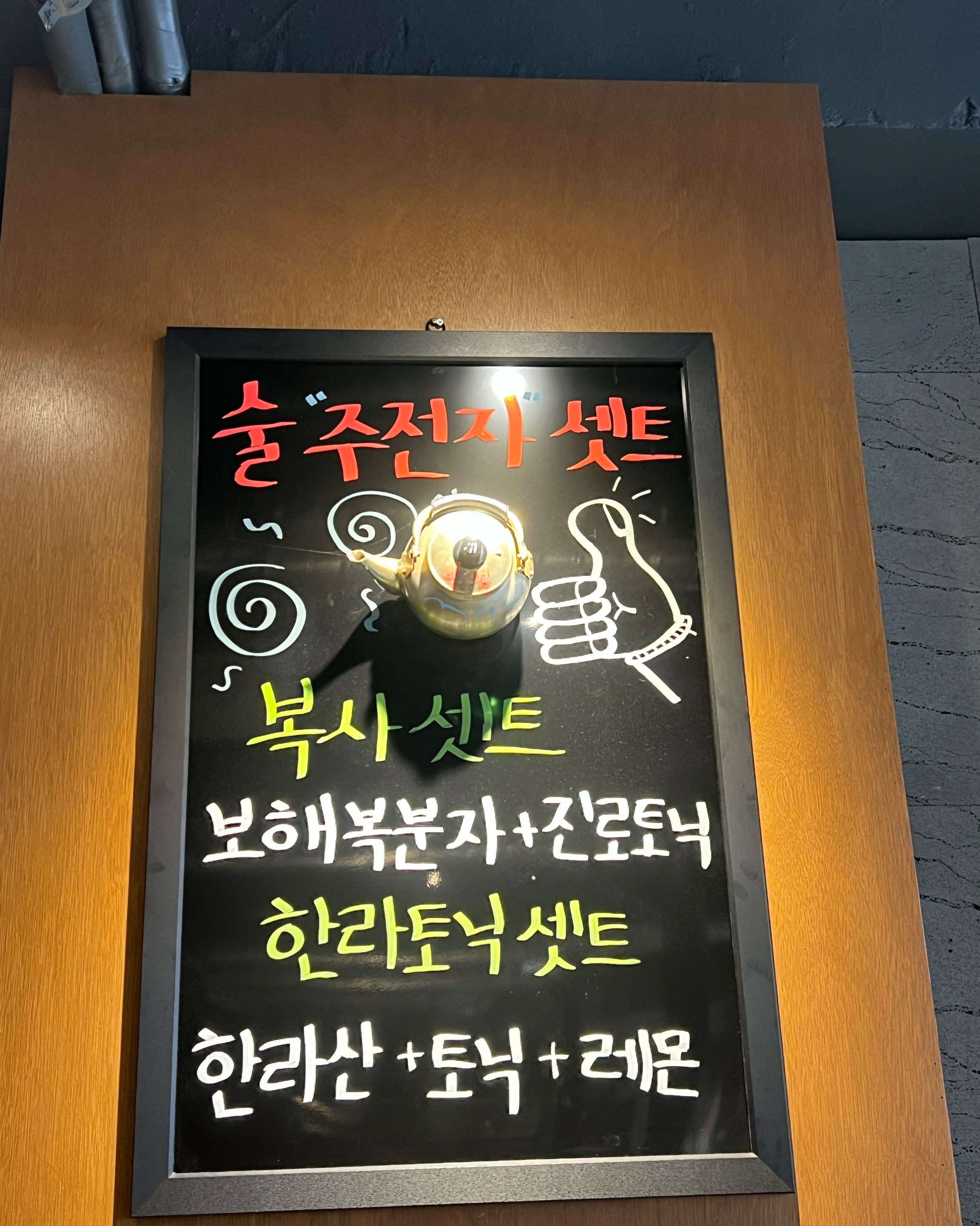 오리역 맛집 돈멜 미금 직영점 내돈내산 방문리뷰