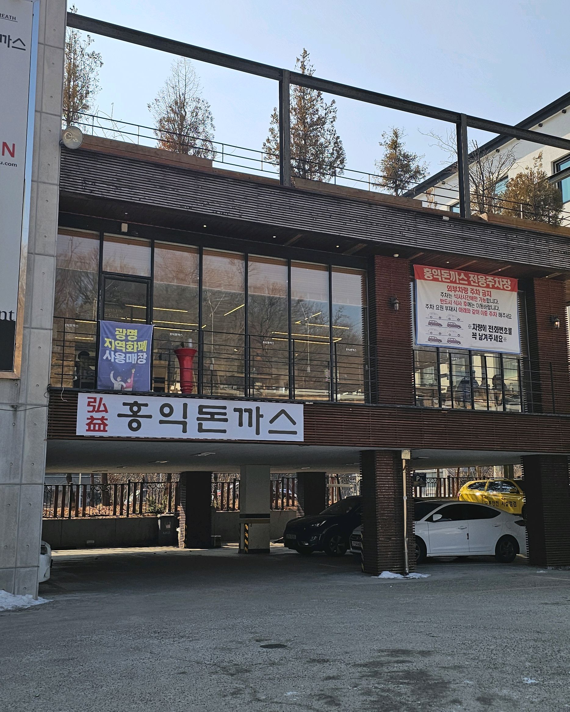 돈까스가 커서 2명아이들이 나눠먹었어요.너무 여유있게 시켰더니, 하나는 그대로 남아 포장해