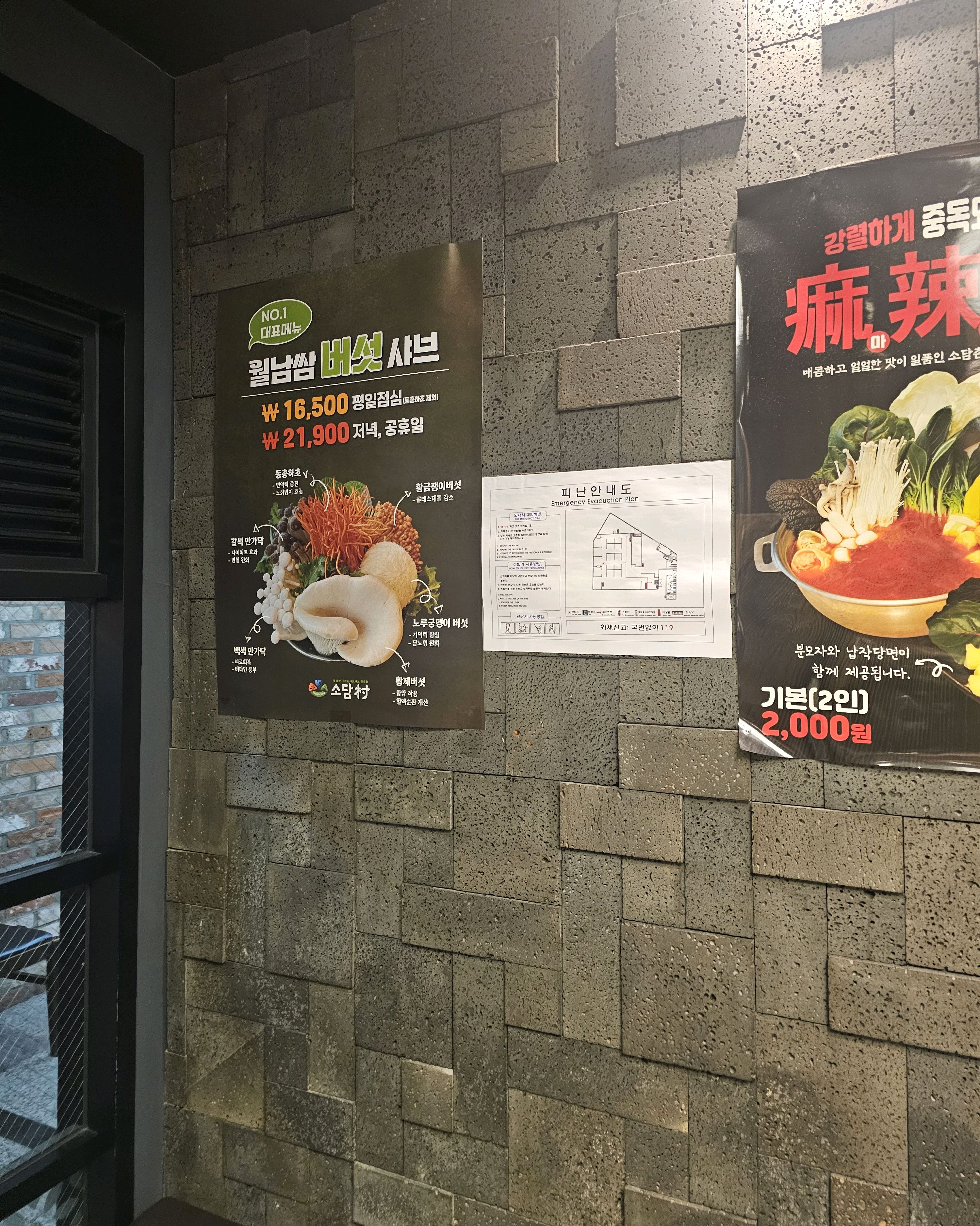 주차는 2시간 무료인데 주차장이 무척 비좁습니다. - 소하동 맛집 소담촌 광명소하점