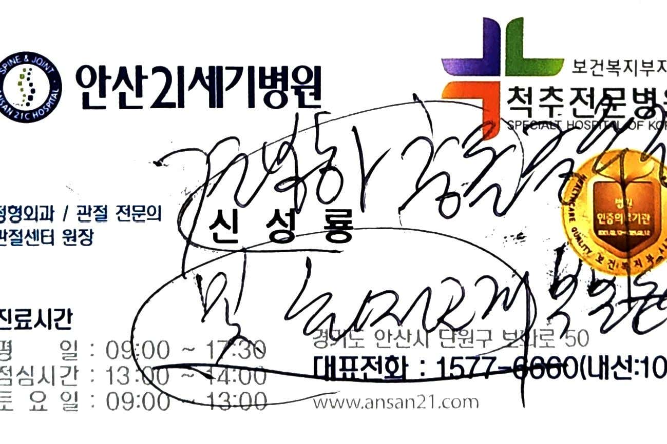 안산21세기병원