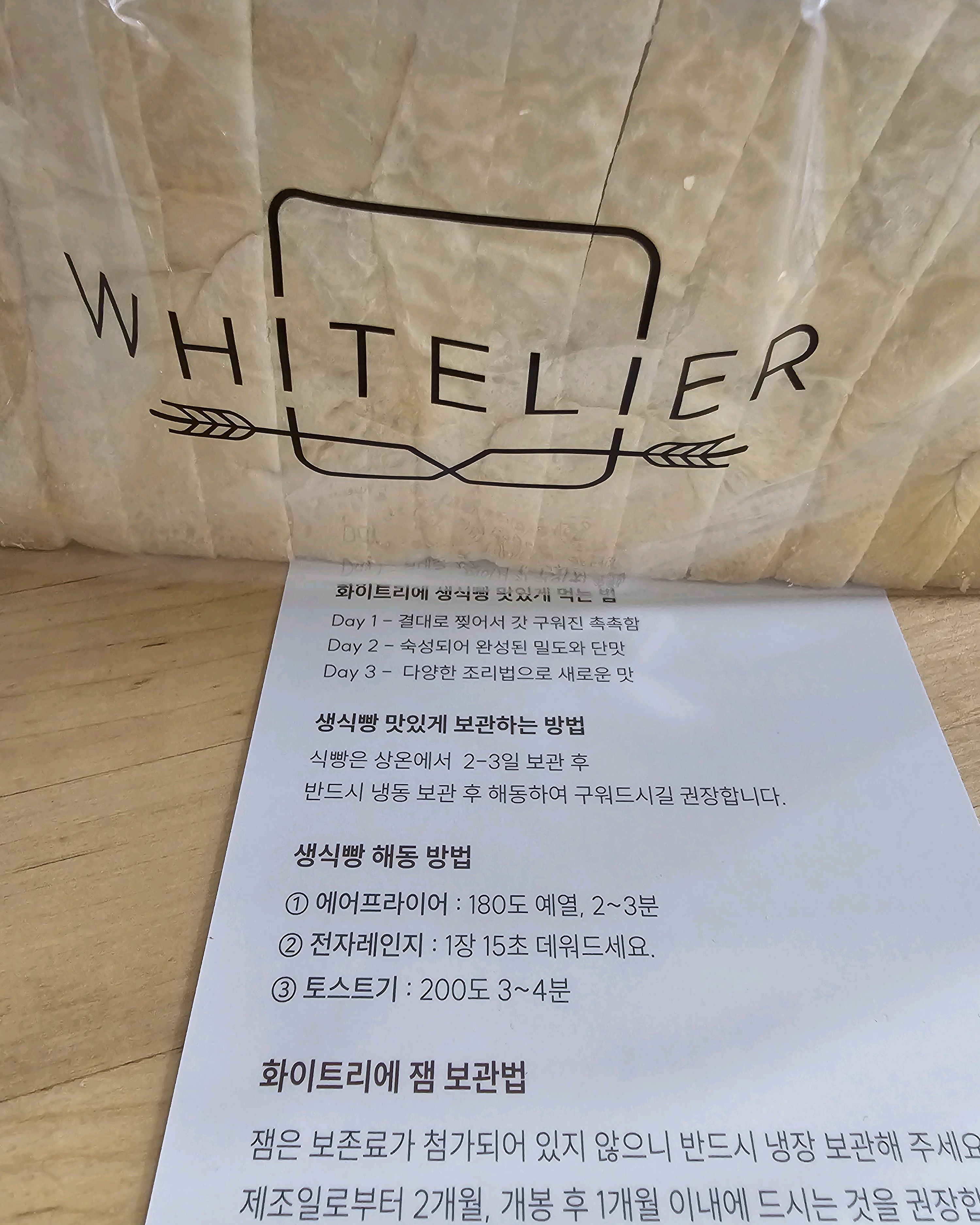동네에 맛있는 빵집이 있다는 건 행복한 일이죠. - 노은역 맛집 화이트리에 유성노은점
