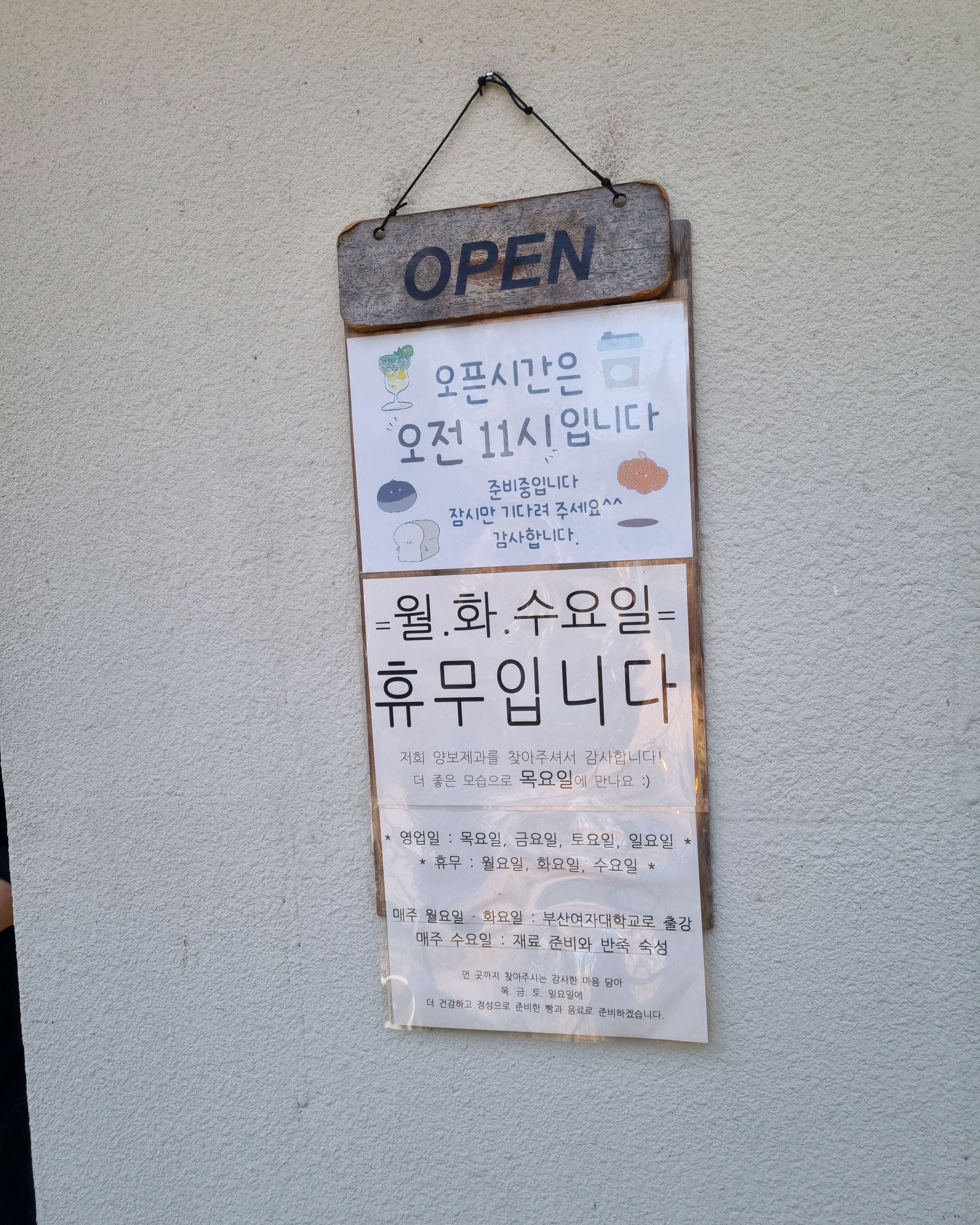 [하동 맛집 양보제과] 직접 가본 로컬 리뷰
