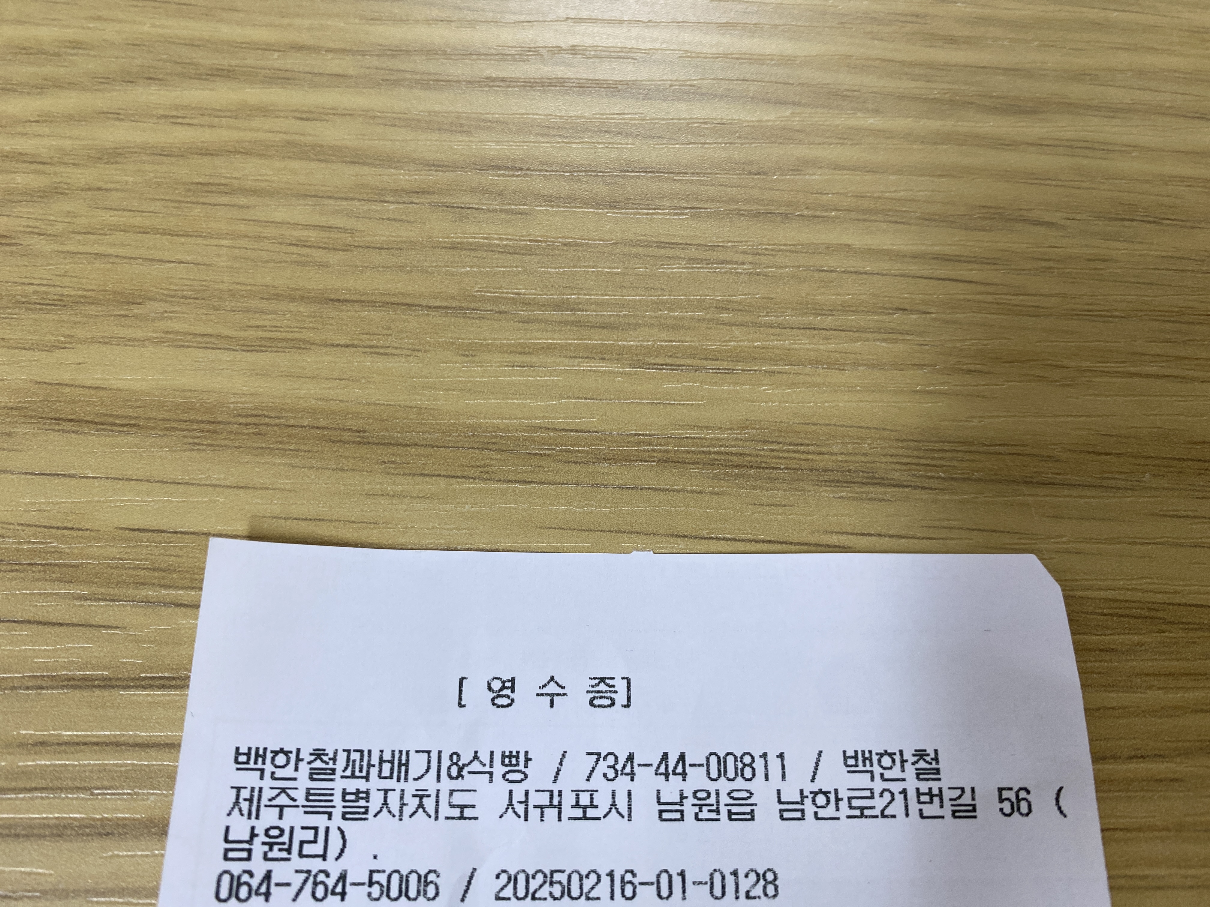 제주 맛집 백한철꽈배기&식빵 39번째 리뷰 이미지