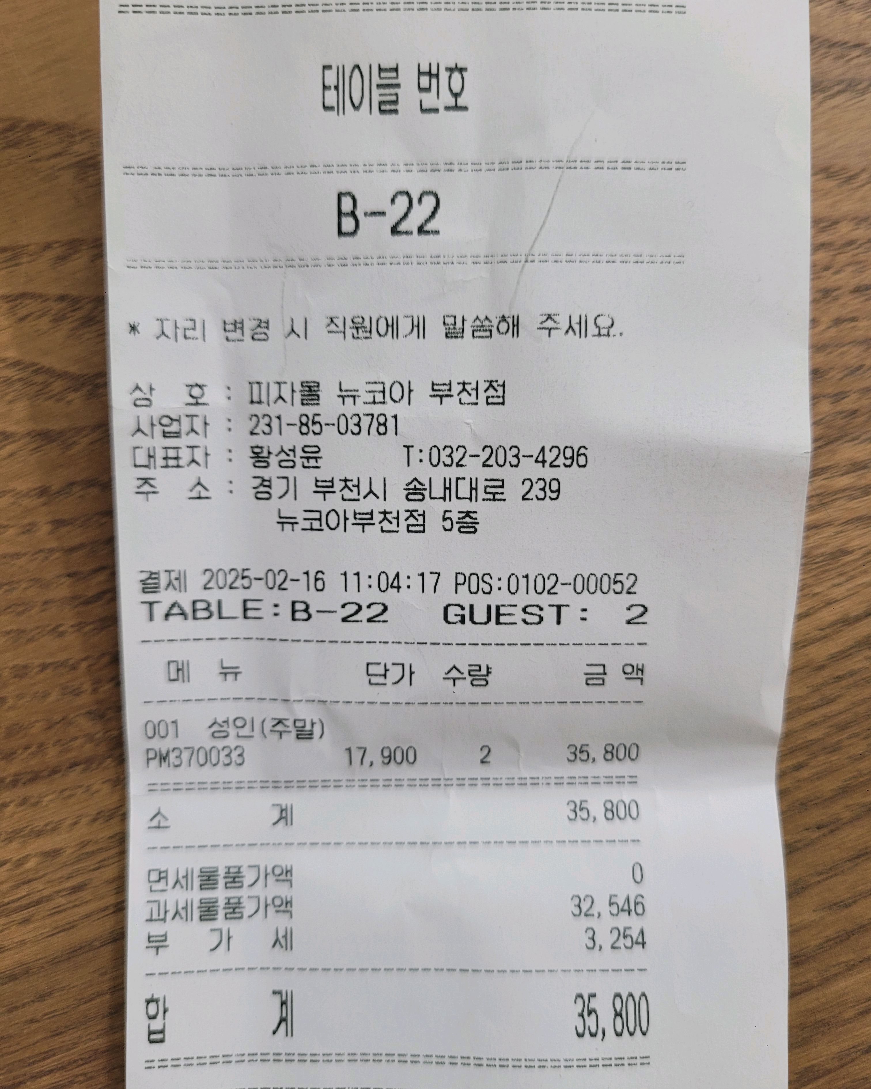 리코타치즈샐러드에 닭가슴살~ 홍합탕이랑 떡볶이도 칼칼하니맛있어요~^^!! - 부천 뉴코아 맛집 피자몰 뉴코아 부천점