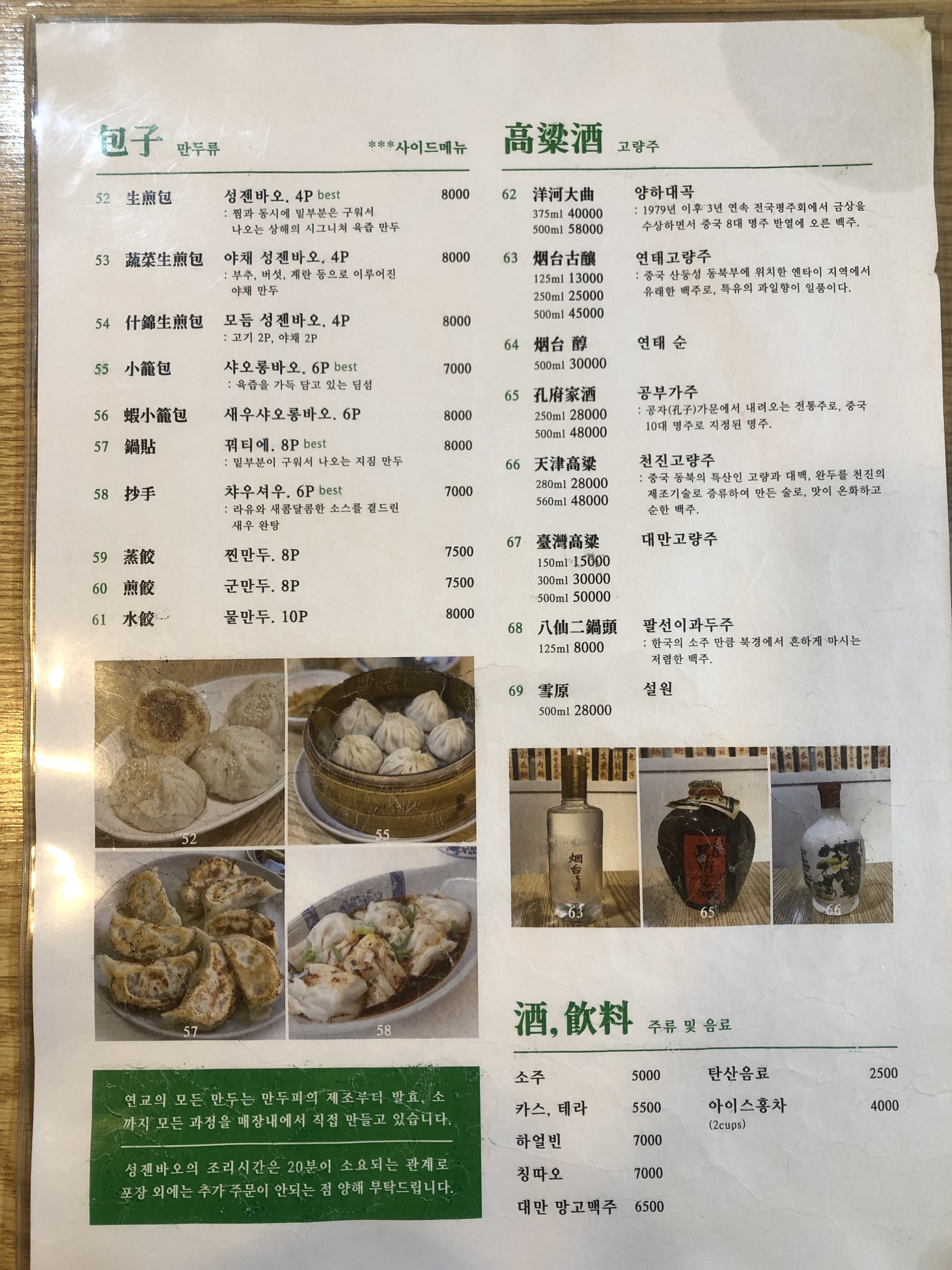 [홍대입구역 맛집 연교] 직접 가본 로컬 리뷰