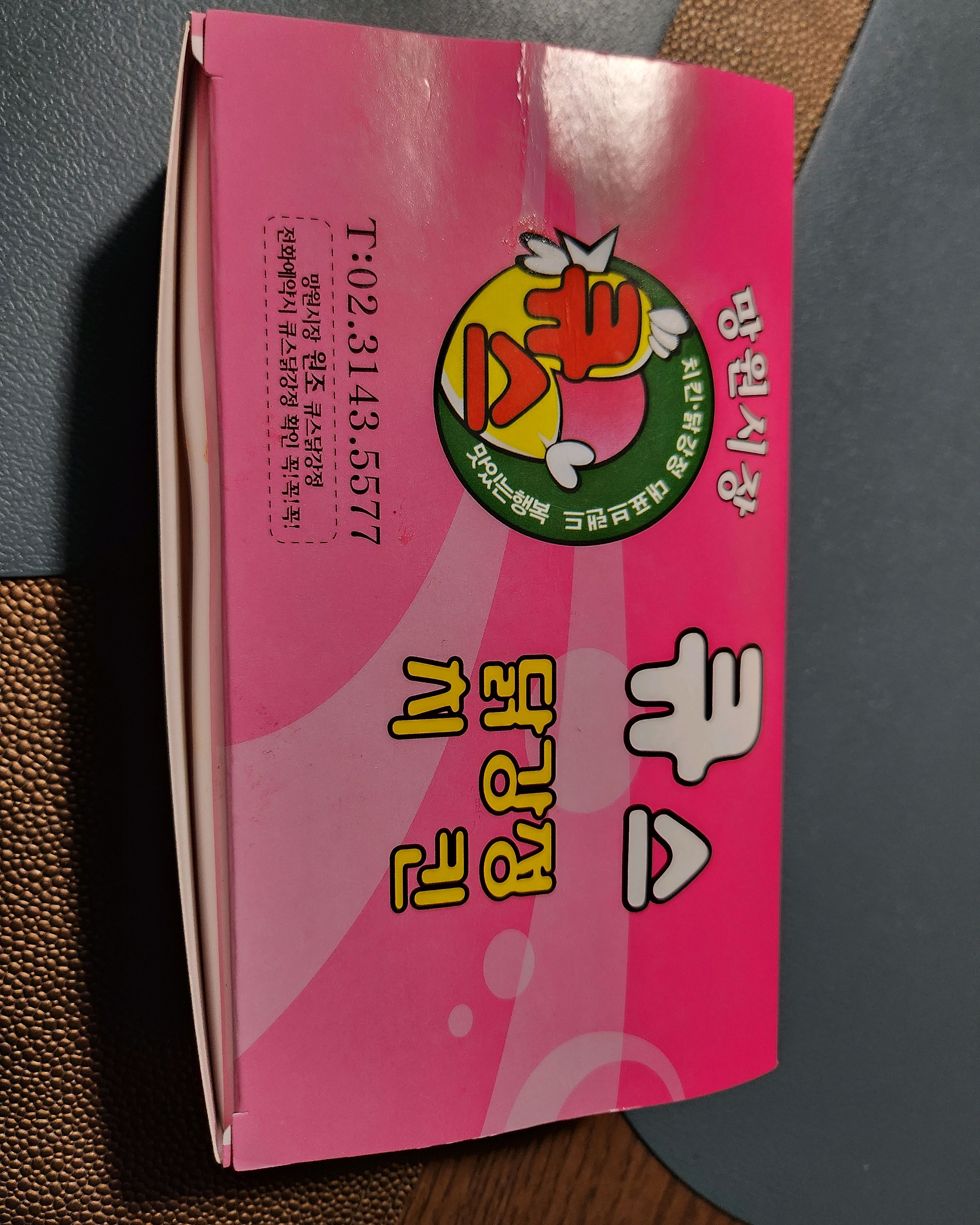 망원시장 갈때마다 사람들이 많길래 궁금해서 줄서서 사봤어요.한마리사면 세가지 맛을 고를수