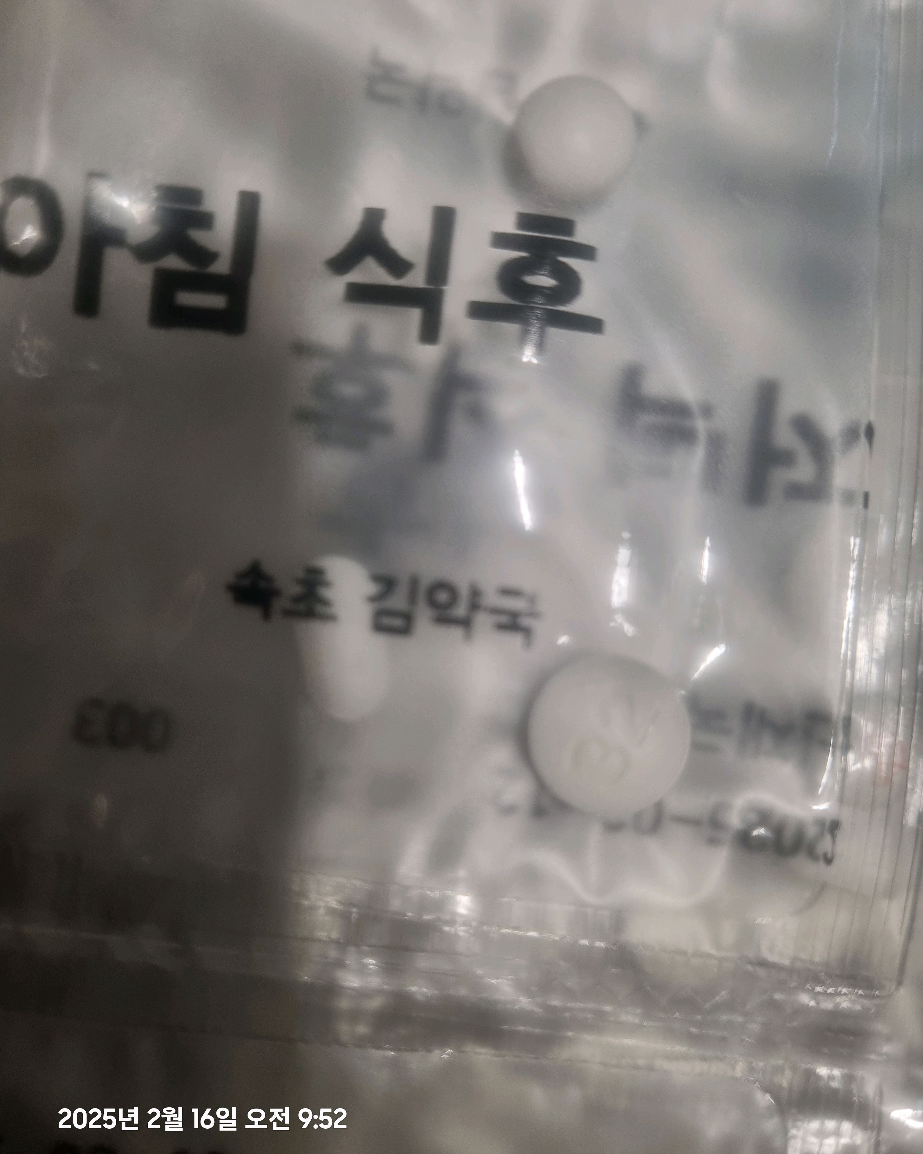 속초김약국 10