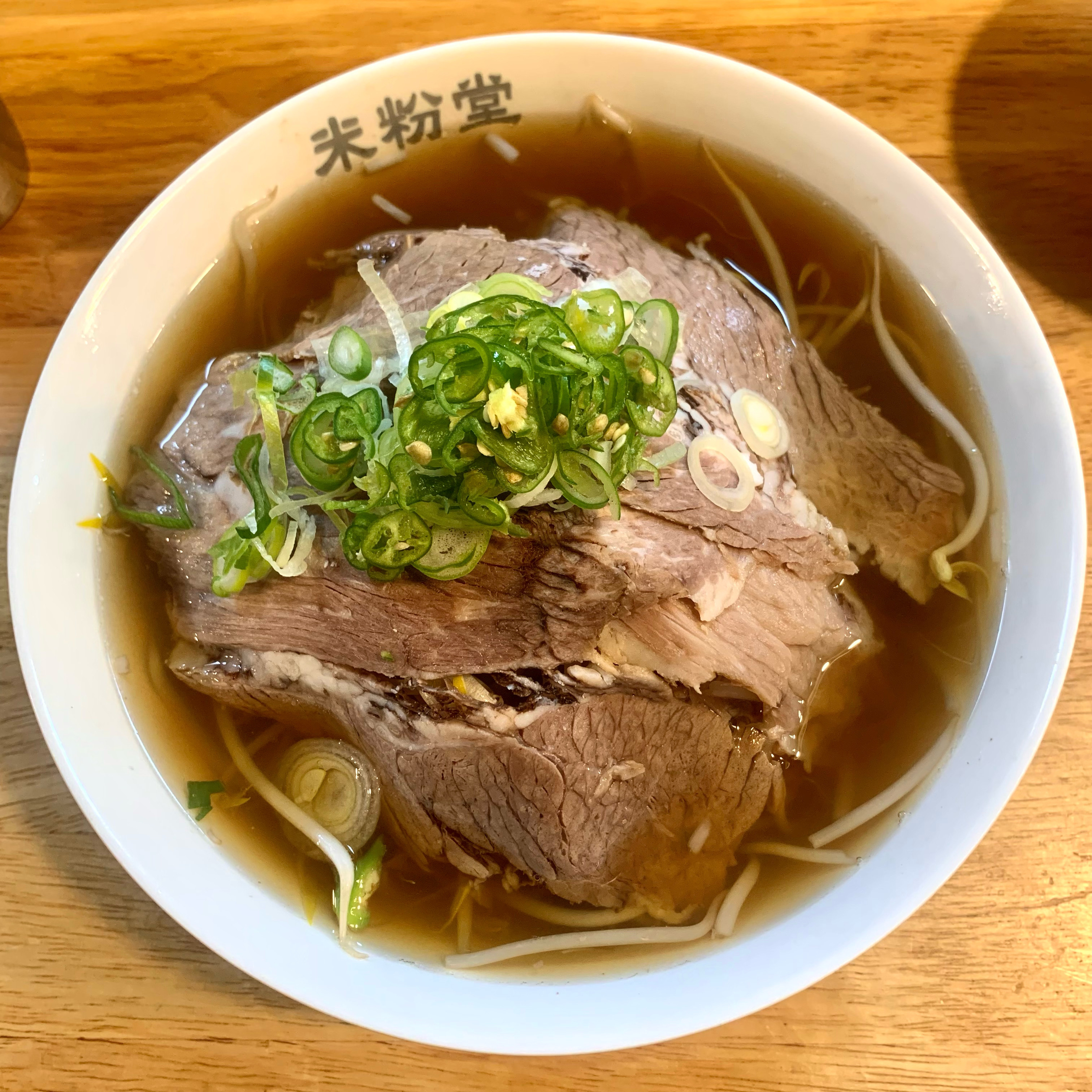 차돌박이 쌀국수 맛있어용😋 - 수원역 맛집 미분당