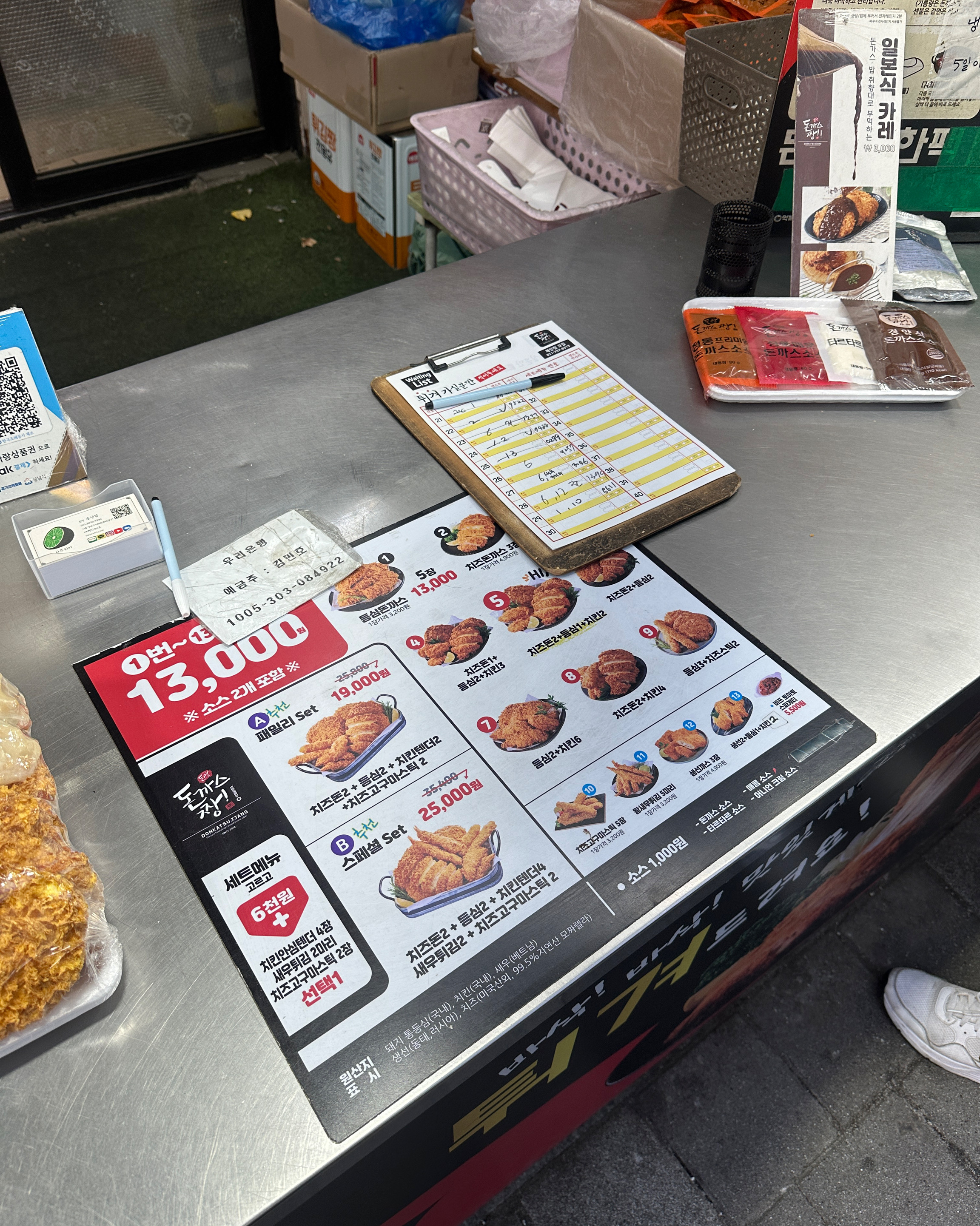 미금역 맛집 돈까스짱 미금점 내돈내산 최신리뷰