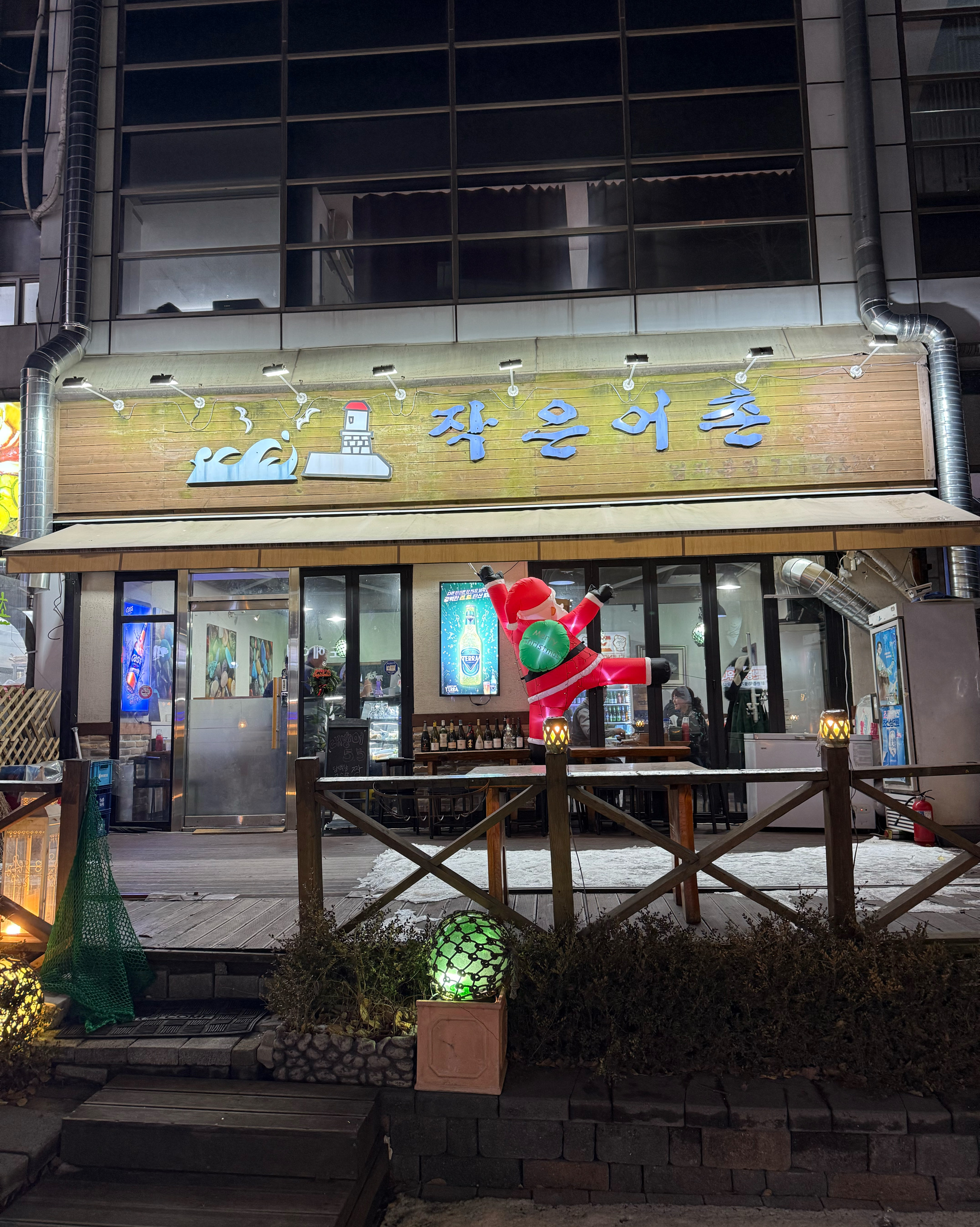 정자역 맛집 작은어촌 내돈내산 리얼후기